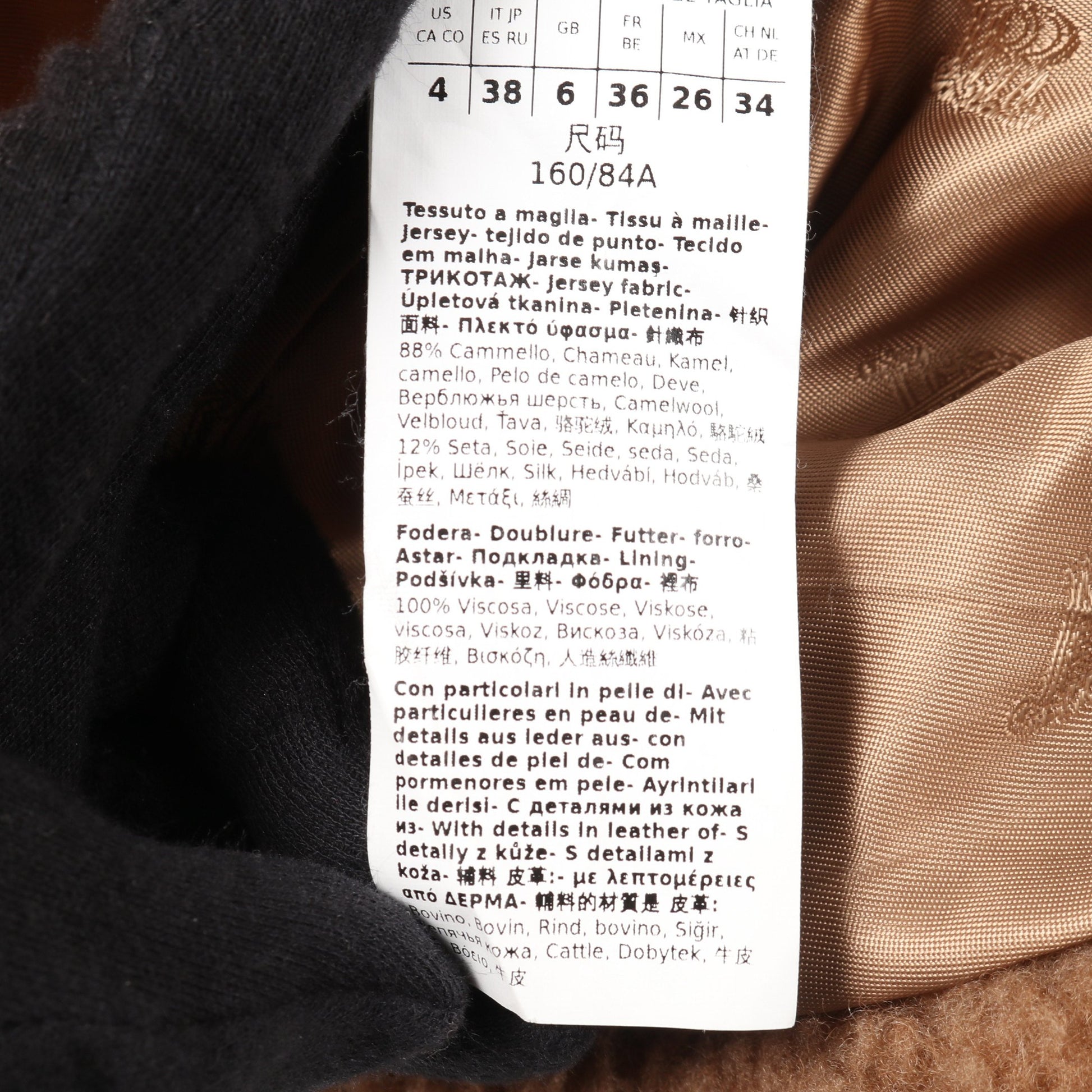 テディベア ボア ジャケット キャメル シルク ライトブラウン マックスマーラ アウター Max Mara