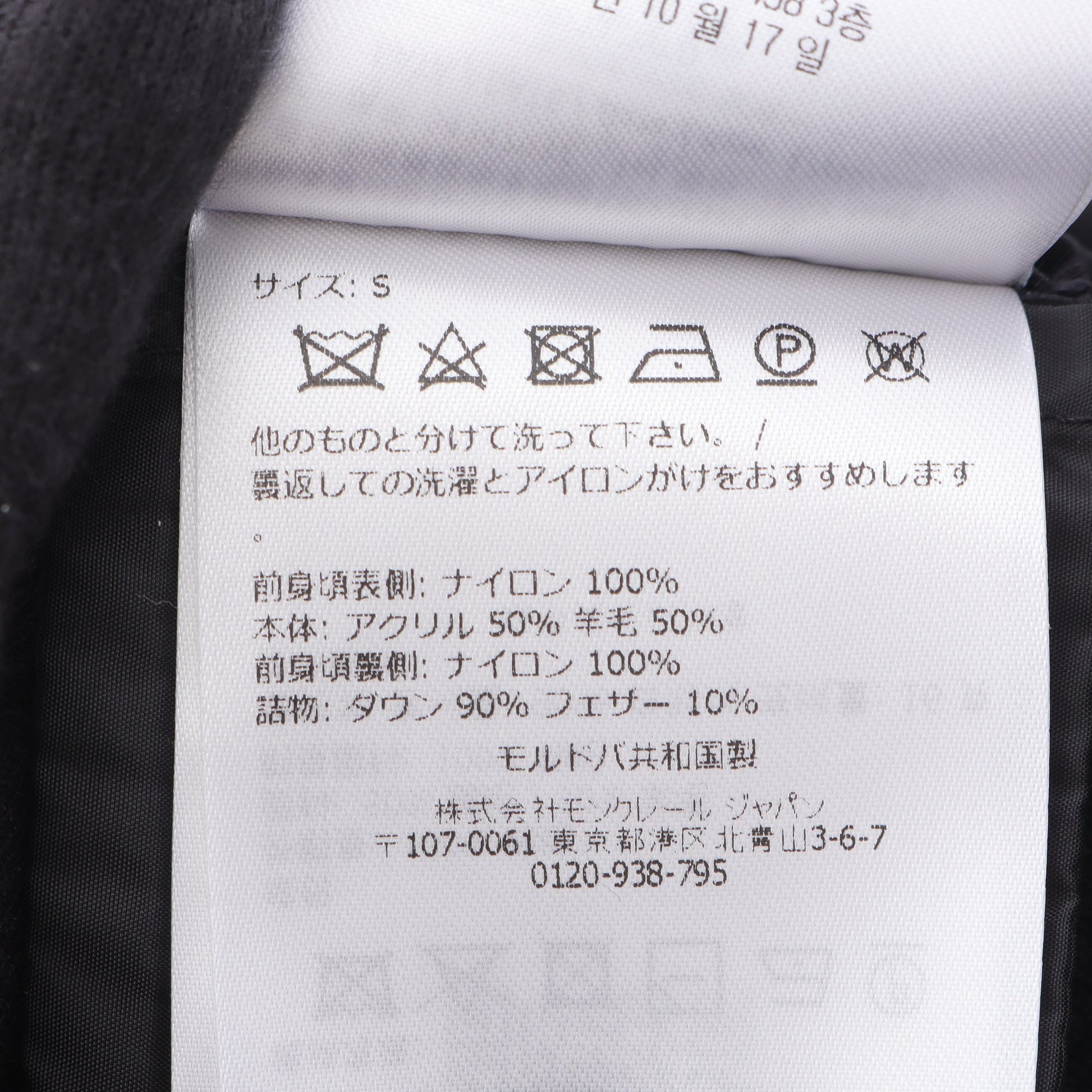 カーディガン ダウンジャケット ナイロン ウール ブラック 切替 モンクレール アウター MONCLER