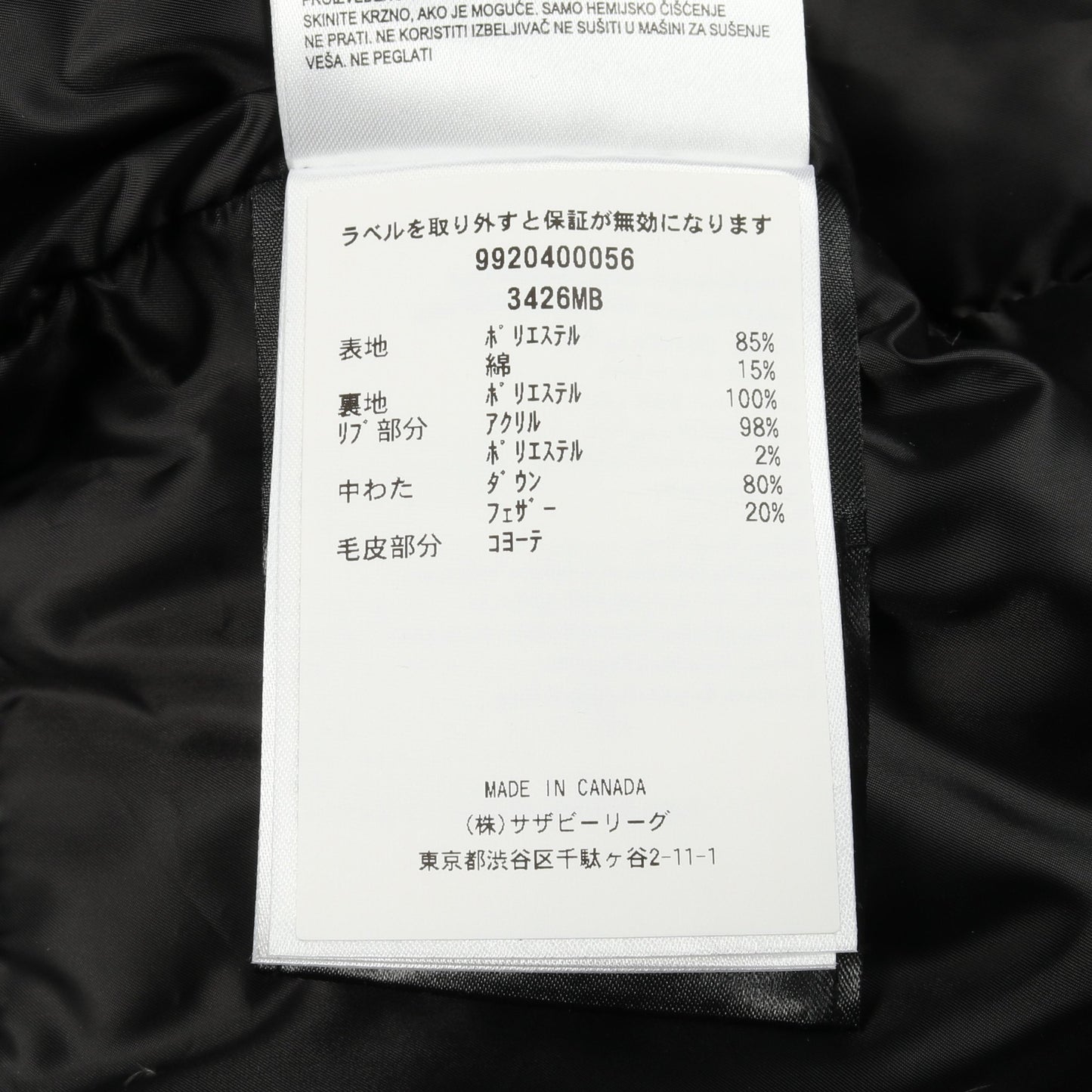 CHATEAU PARKA BLACK LABEL シャトー パーカー ダウンジャケット カモフラージュ コットン ブラック マルチカラー フード付き カナダグース アウター CANADA GOOSE