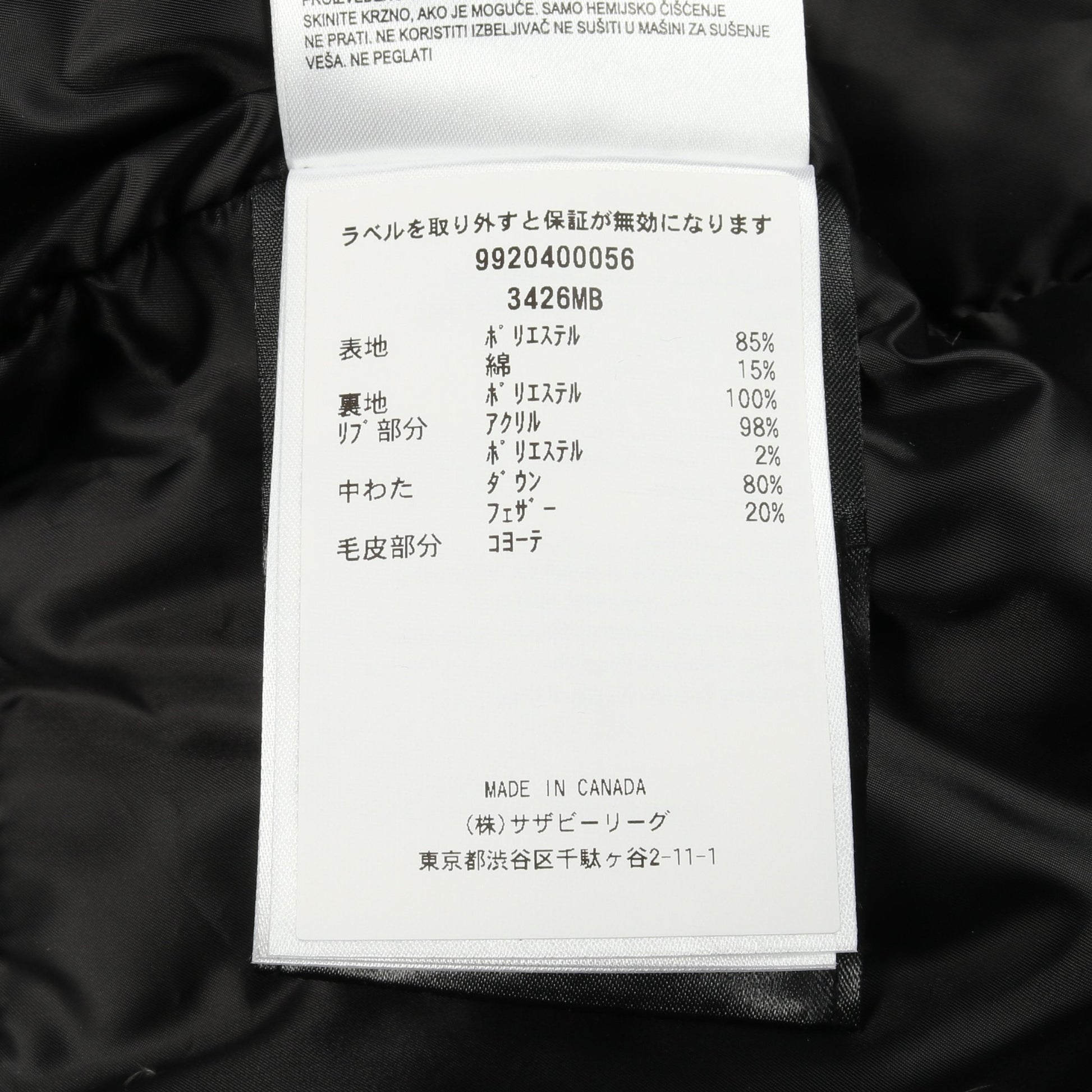 CHATEAU PARKA BLACK LABEL シャトー パーカー ダウンジャケット カモフラージュ コットン ブラック マルチカラー フード付き カナダグース アウター CANADA GOOSE