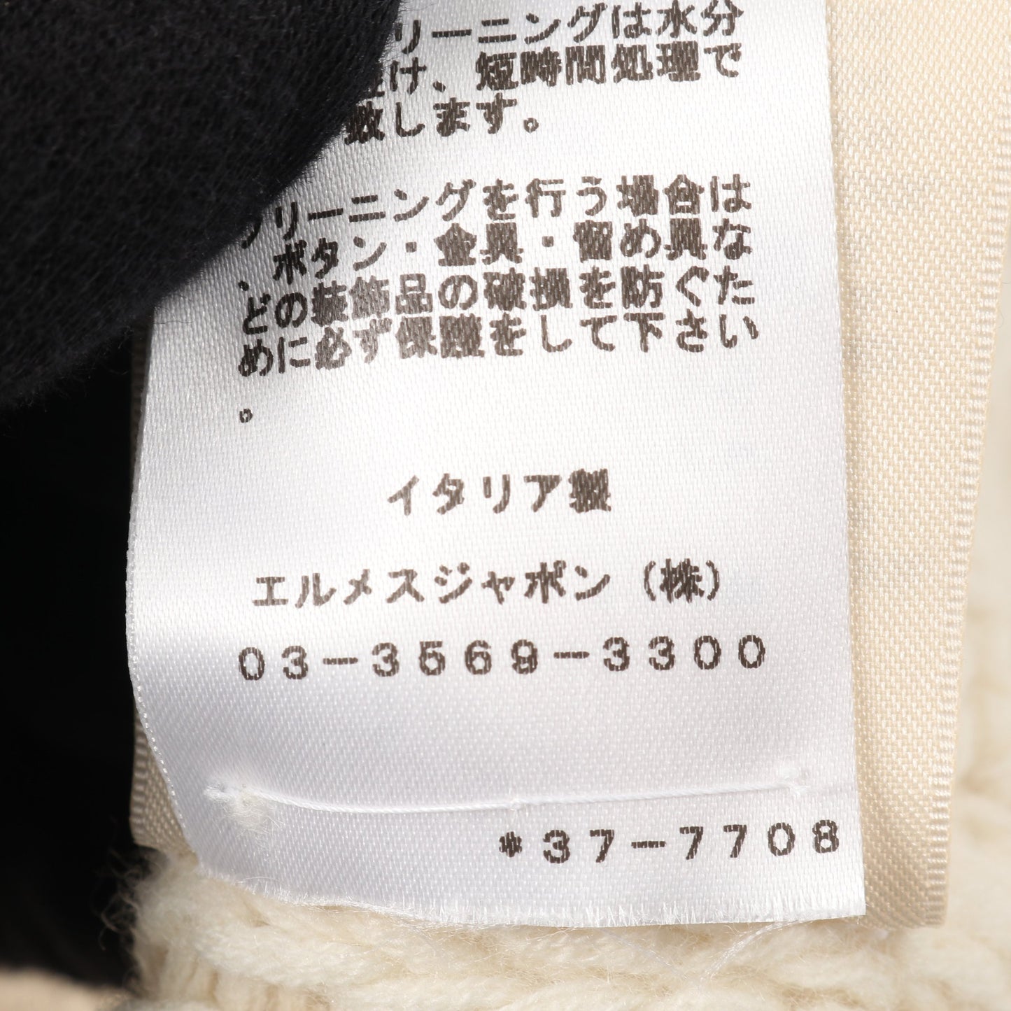 カーディガン Vネック ウール オフホワイト エルメス トップス HERMES