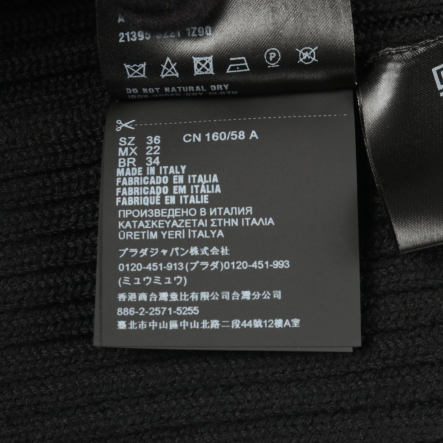 スリムフィット リブニット スカート ウール ブラック プラダ