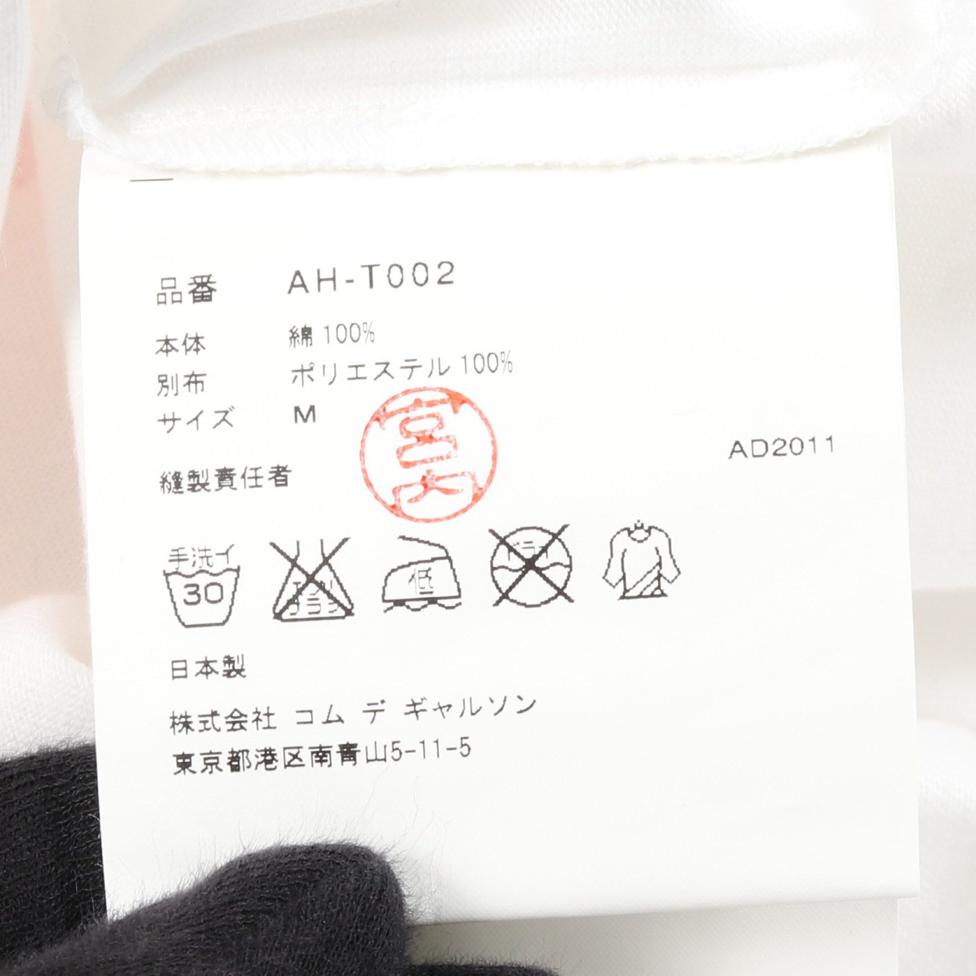 LOVE IS TENDER Tシャツ クルーネック 半袖 コットン ホワイト レッド 2011クリスマス限定 プレイコムデギャルソン トップス PLAY COMME des GARCONS