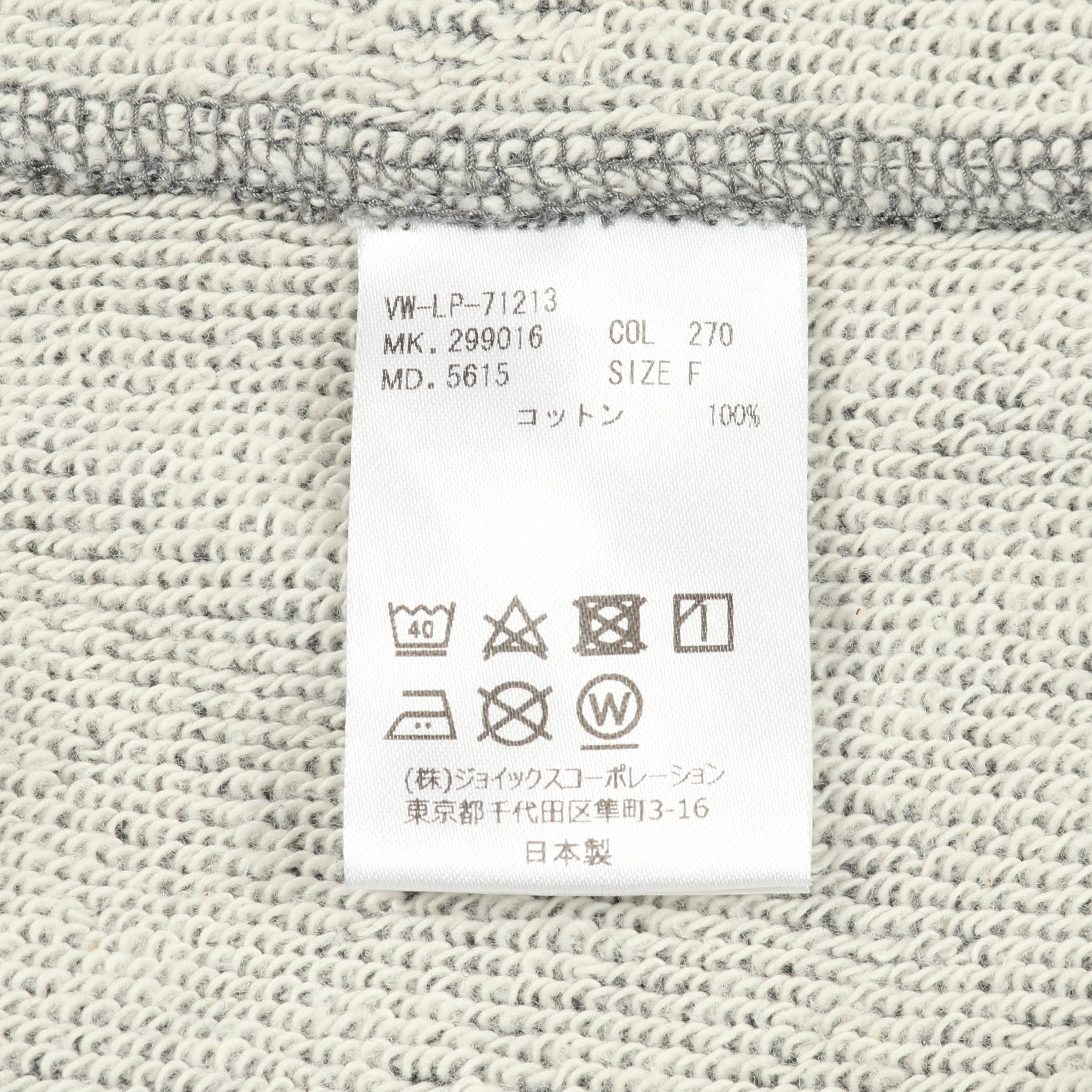 カーディガン コットン グレー 変形 ヴィヴィアンウエストウッドマン