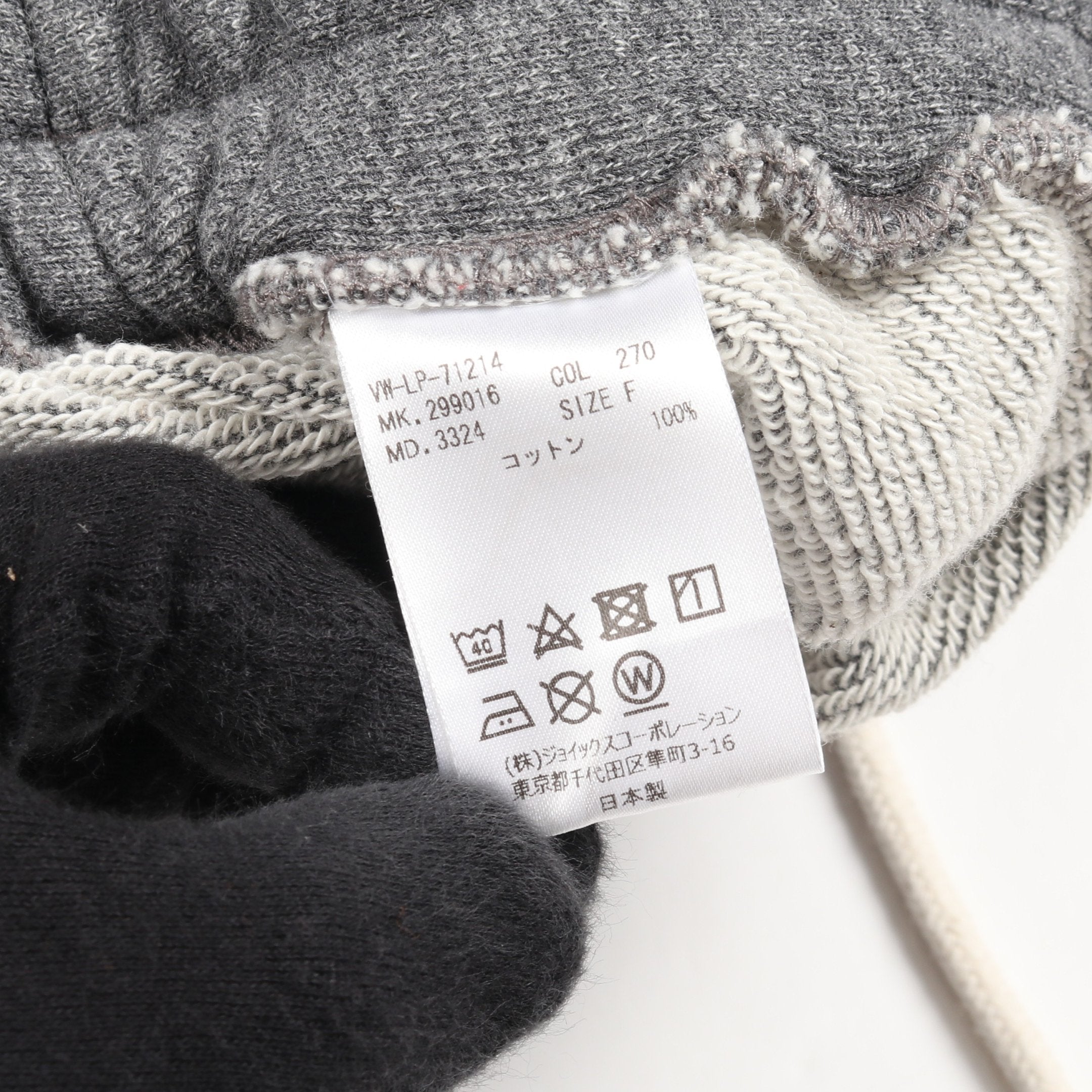 サルエルパンツ スウェットパンツ コットン グレー 変形 ヴィヴィアン