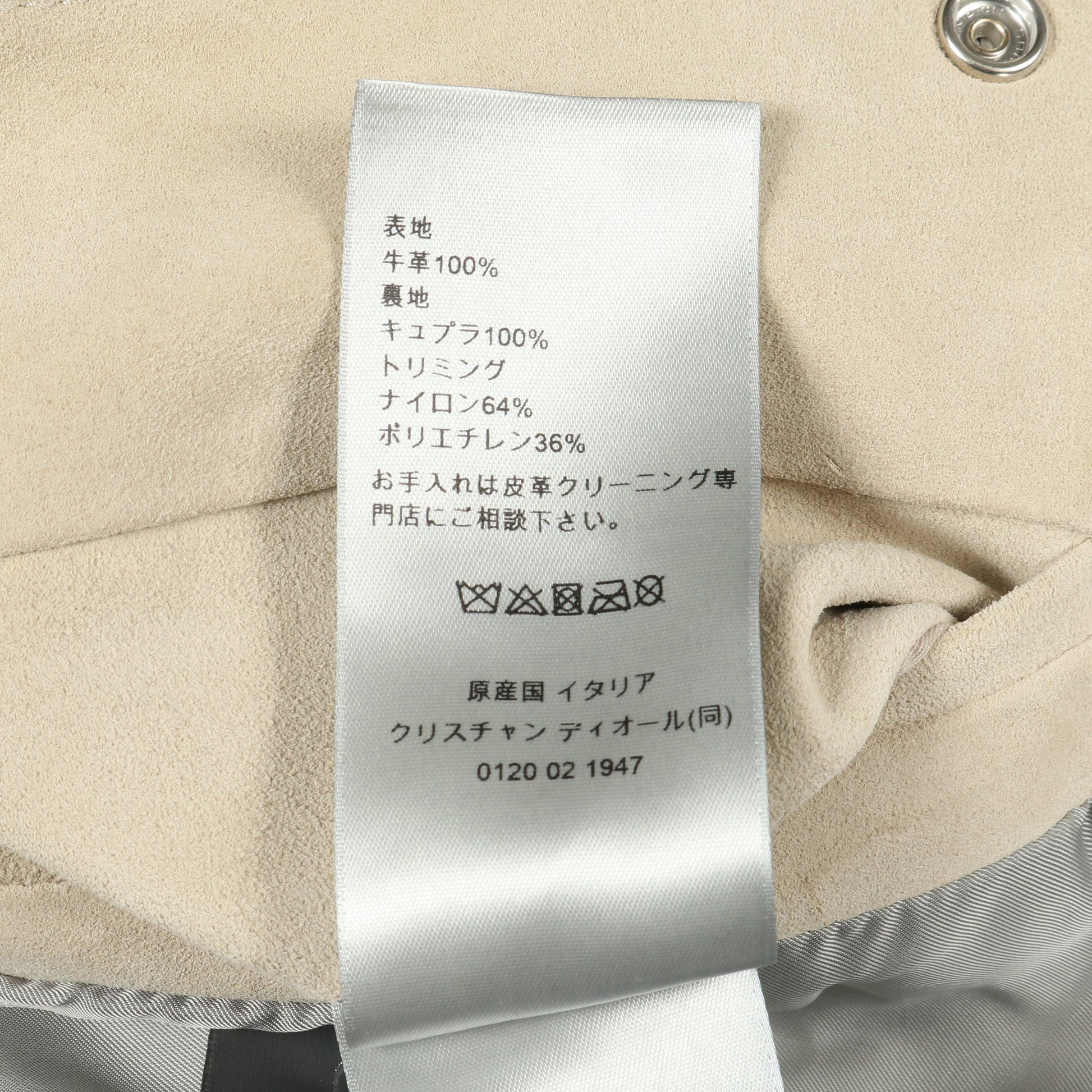 スエード ジャケット レザー ライトベージュ ディオール アウター DIOR