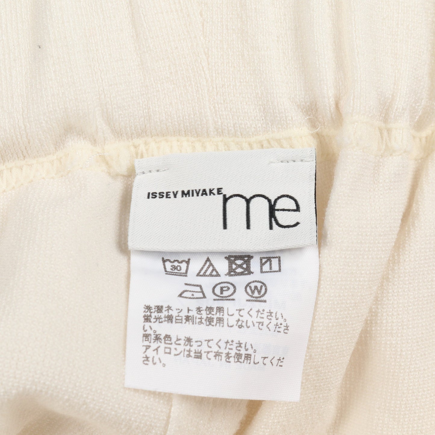 ワイドパンツ コットン ホワイト ミーイッセイミヤケ ボトムス me ISSEY MIYAKE