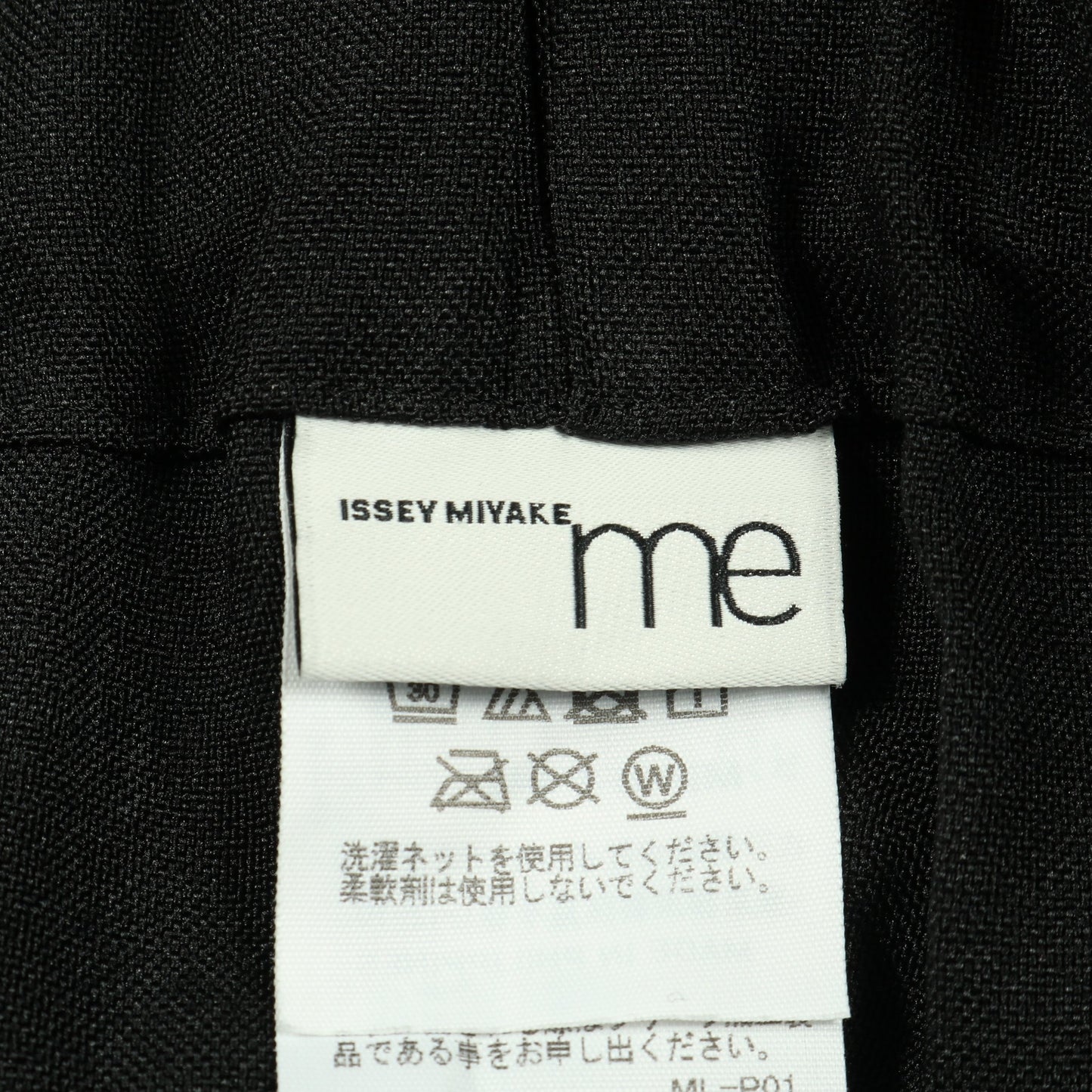 ベルテッドプリーツ パンツ ブラック ミーイッセイミヤケ ボトムス me ISSEY MIYAKE