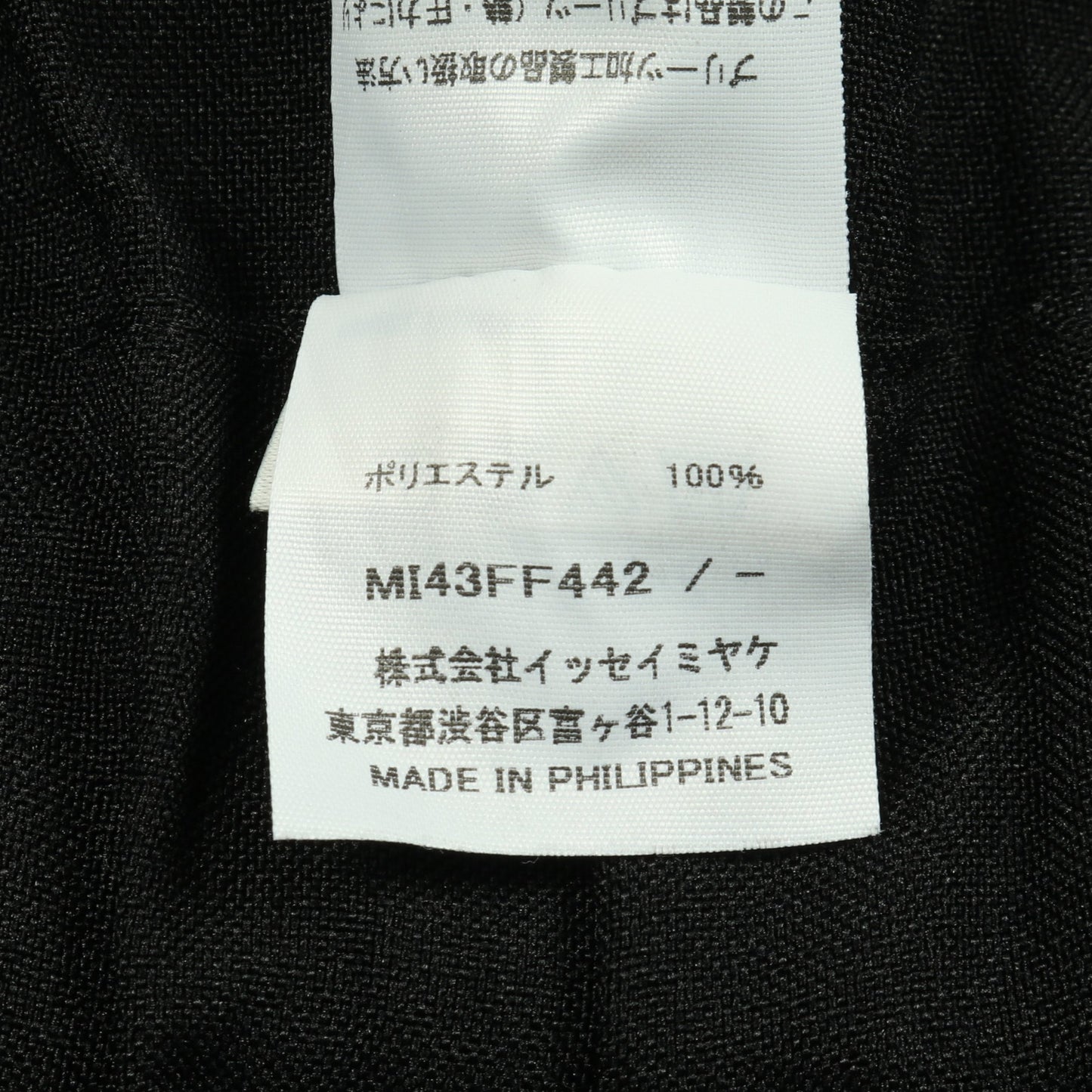 ベルテッドプリーツ パンツ ブラック ミーイッセイミヤケ ボトムス me ISSEY MIYAKE