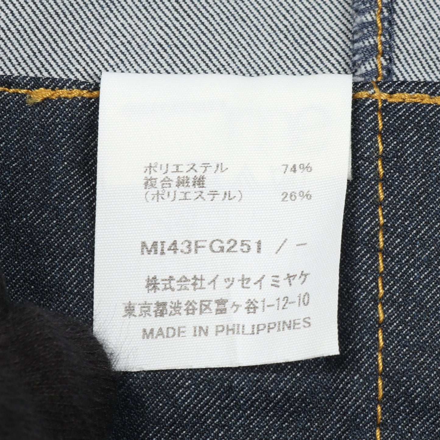 デニムスカート インディゴブルー ベルト付き ミーイッセイミヤケ ボトムス me ISSEY MIYAKE