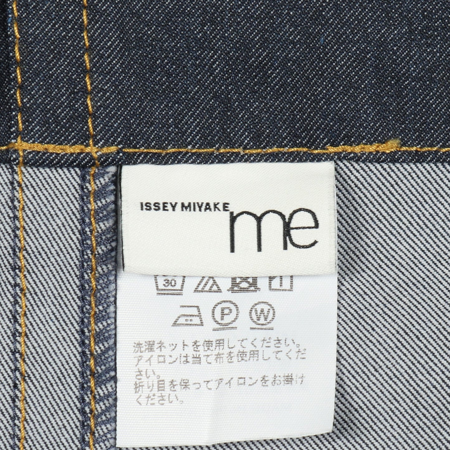 デニムスカート インディゴブルー ベルト付き ミーイッセイミヤケ ボトムス me ISSEY MIYAKE