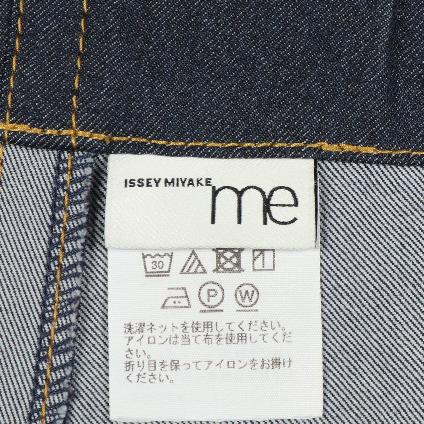 デニムパンツ インディゴブルー ベルト付き ミーイッセイミヤケ ボトムス me ISSEY MIYAKE