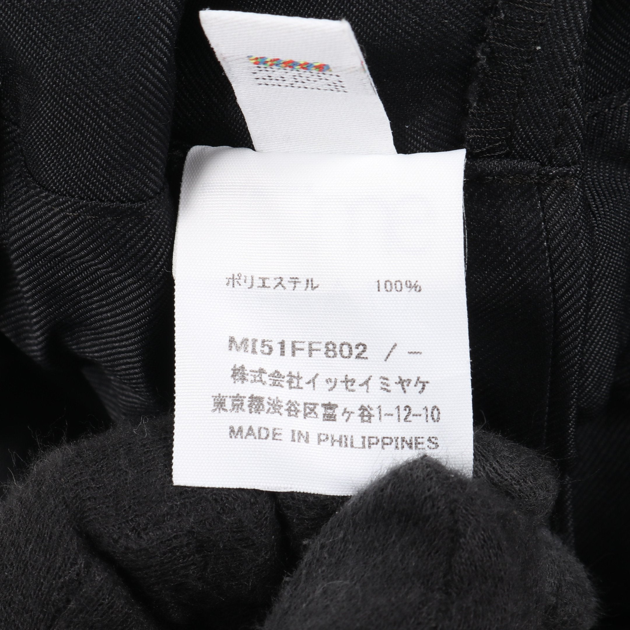 FLAT BOTTOM ワイドパンツ ブラック ベルト付き ミーイッセイミヤケ