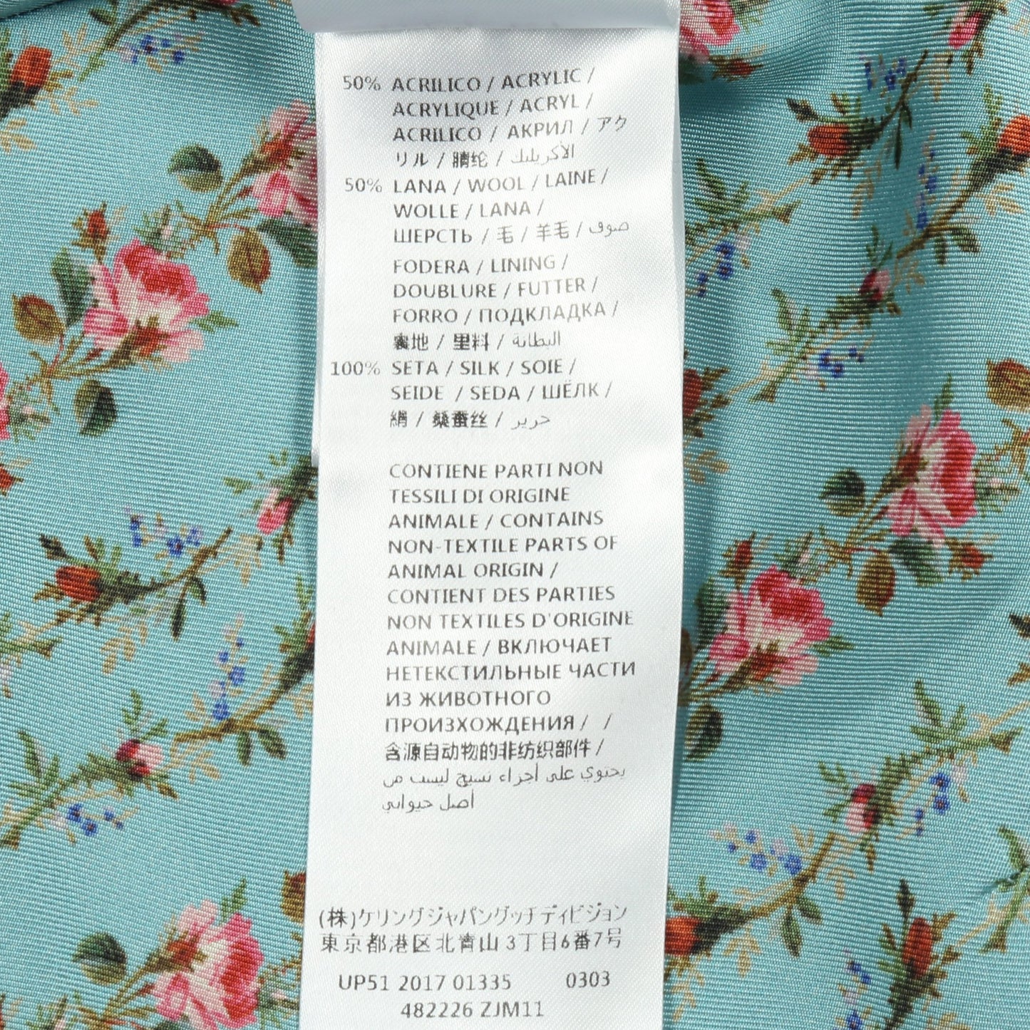 シェリーライン ツイード ラップスカート ウール ベージュ グッチ ボトムス GUCCI