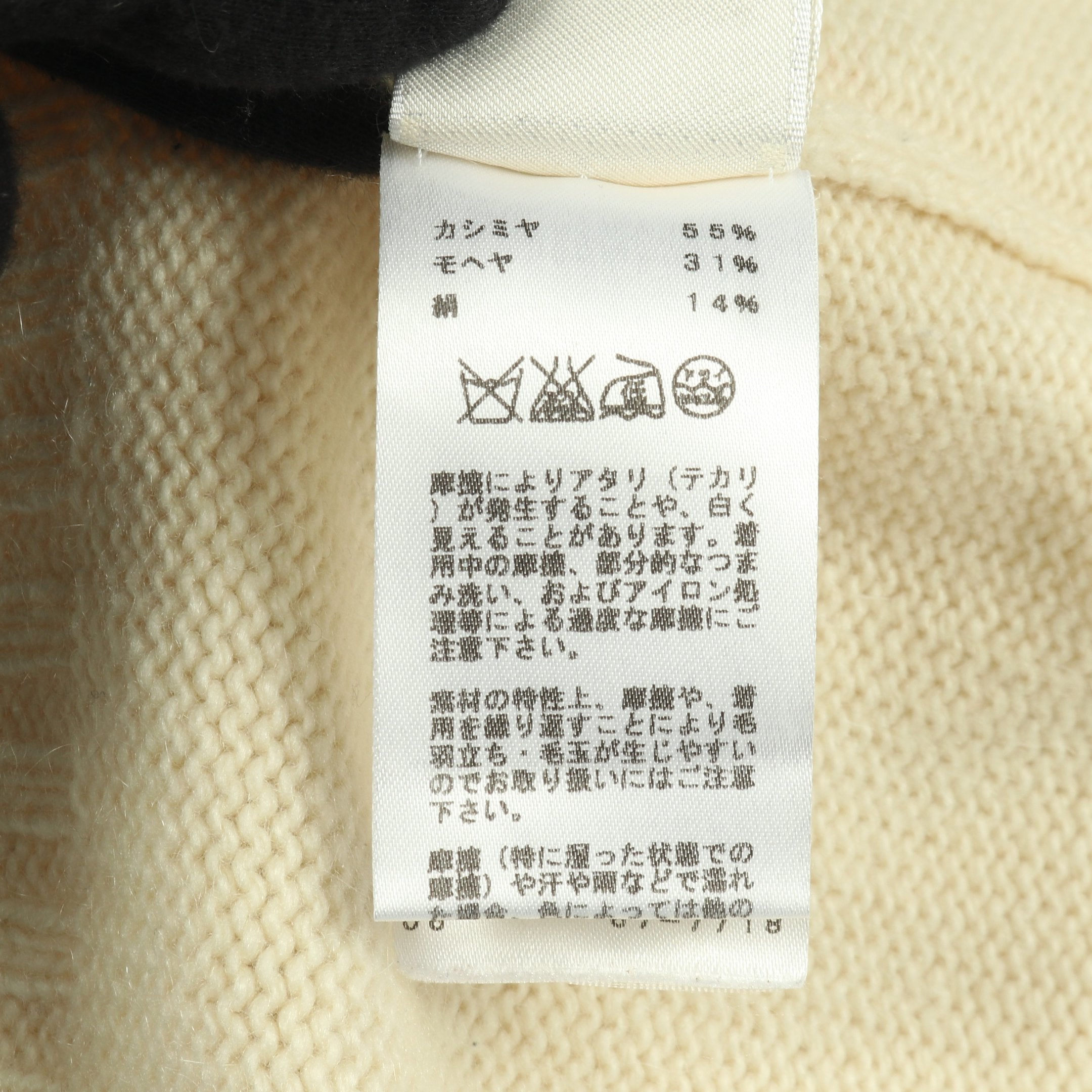 ニット タートルネック カシミヤ モヘヤ シルク オフホワイト エルメス