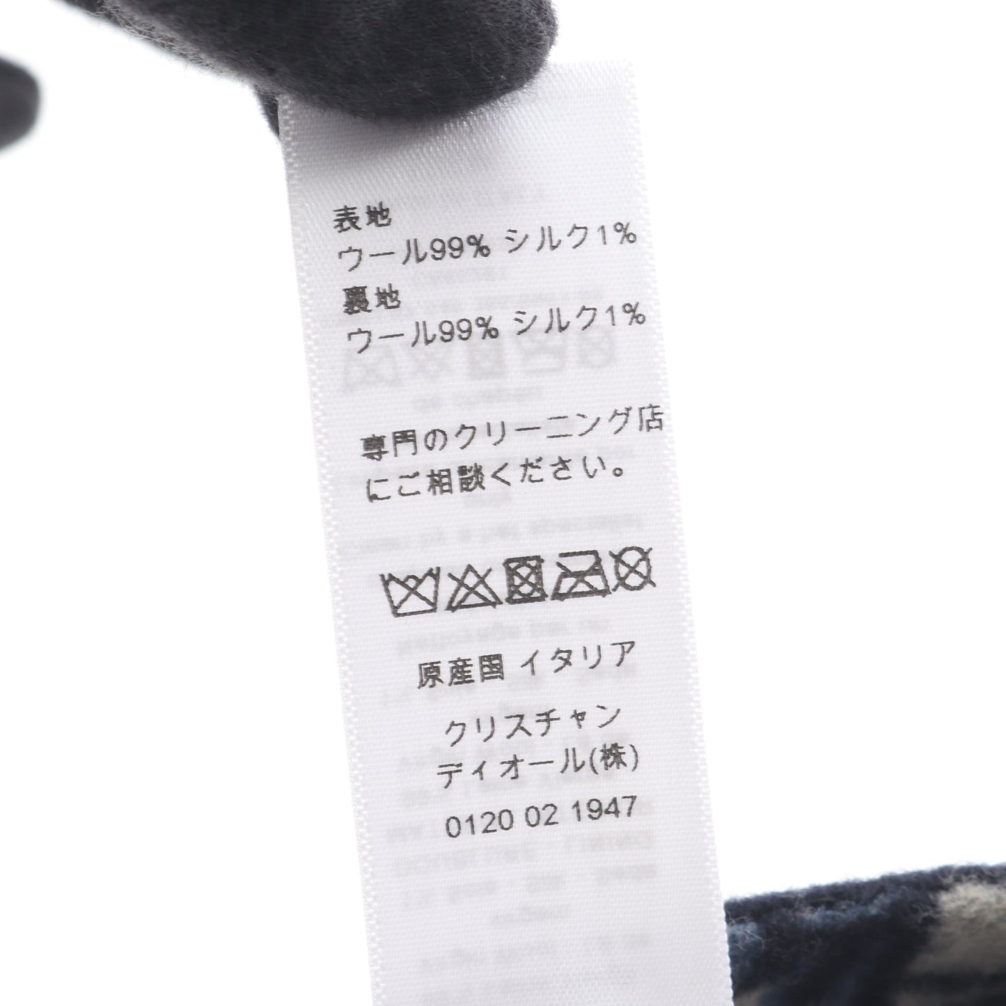 オブリーク キャップ ウール シルク ネイビー ベージュ クリスチャンディオール 財布・小物 Christian Dior