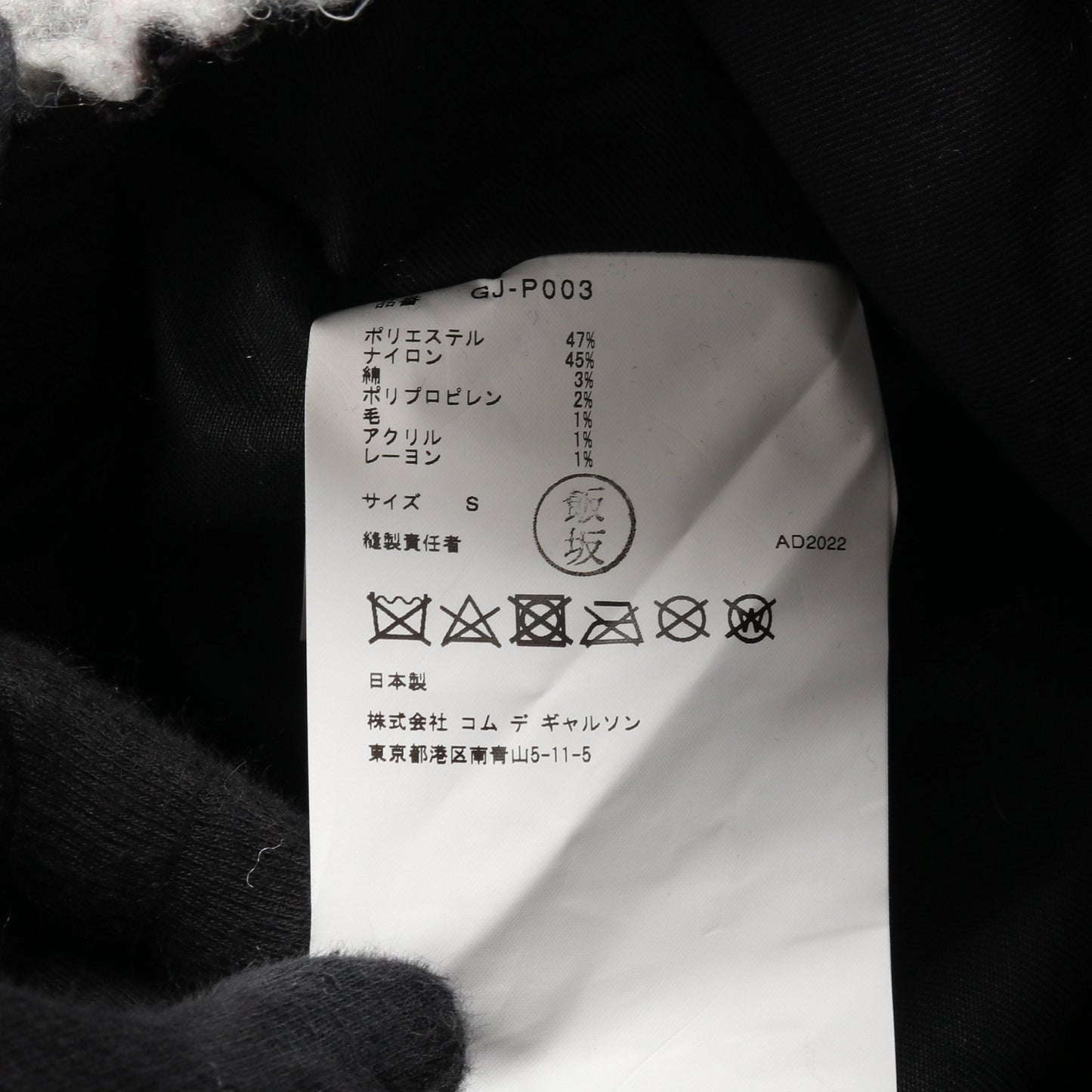 フェルト クロップド パンツ ナイロン グレー マルチカラー コムデギャルソン ボトムス Comme des Garcons