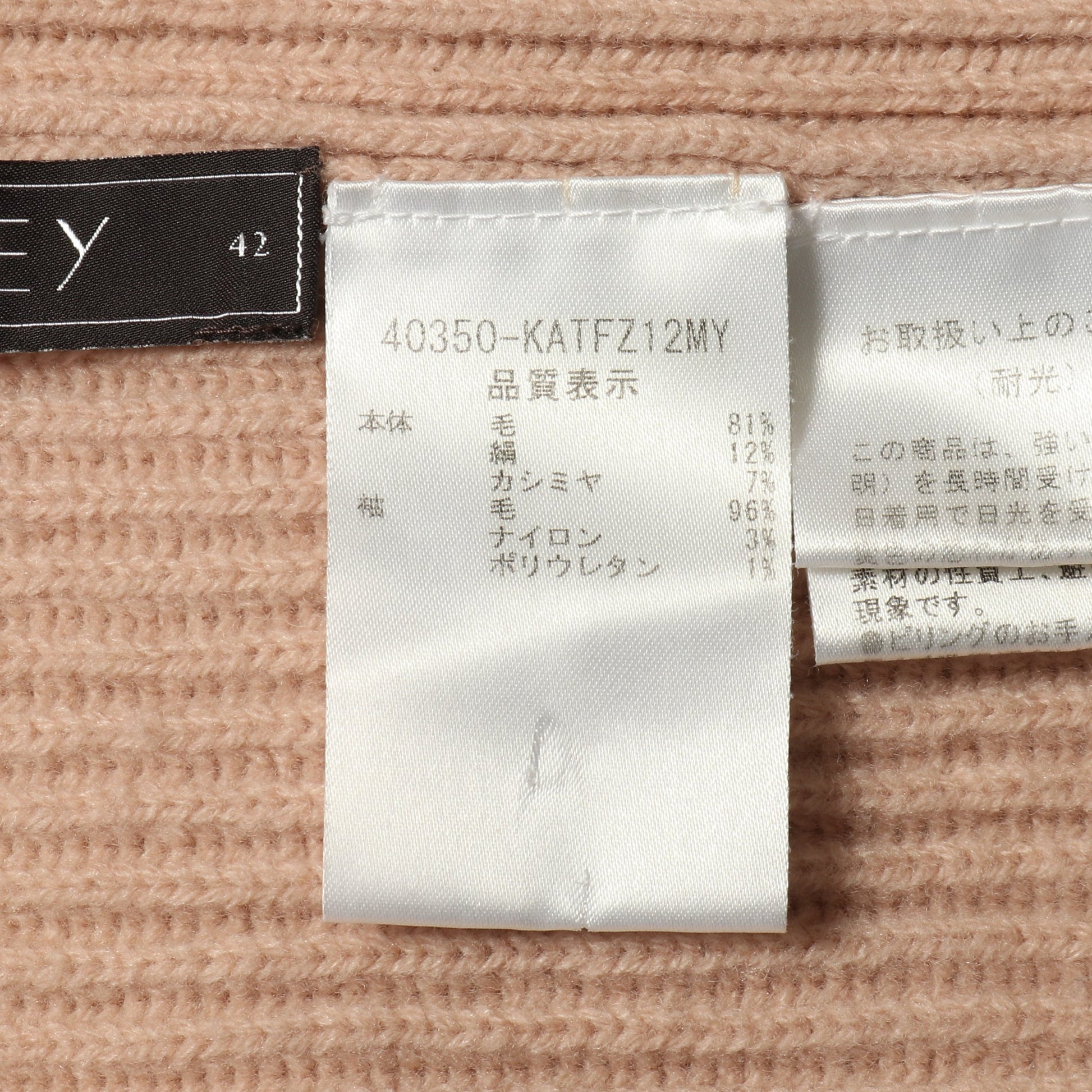 ニット ハーフジップ ウール シルク カシミヤ ピンク 袖切替 フォクシー トップス FOXEY