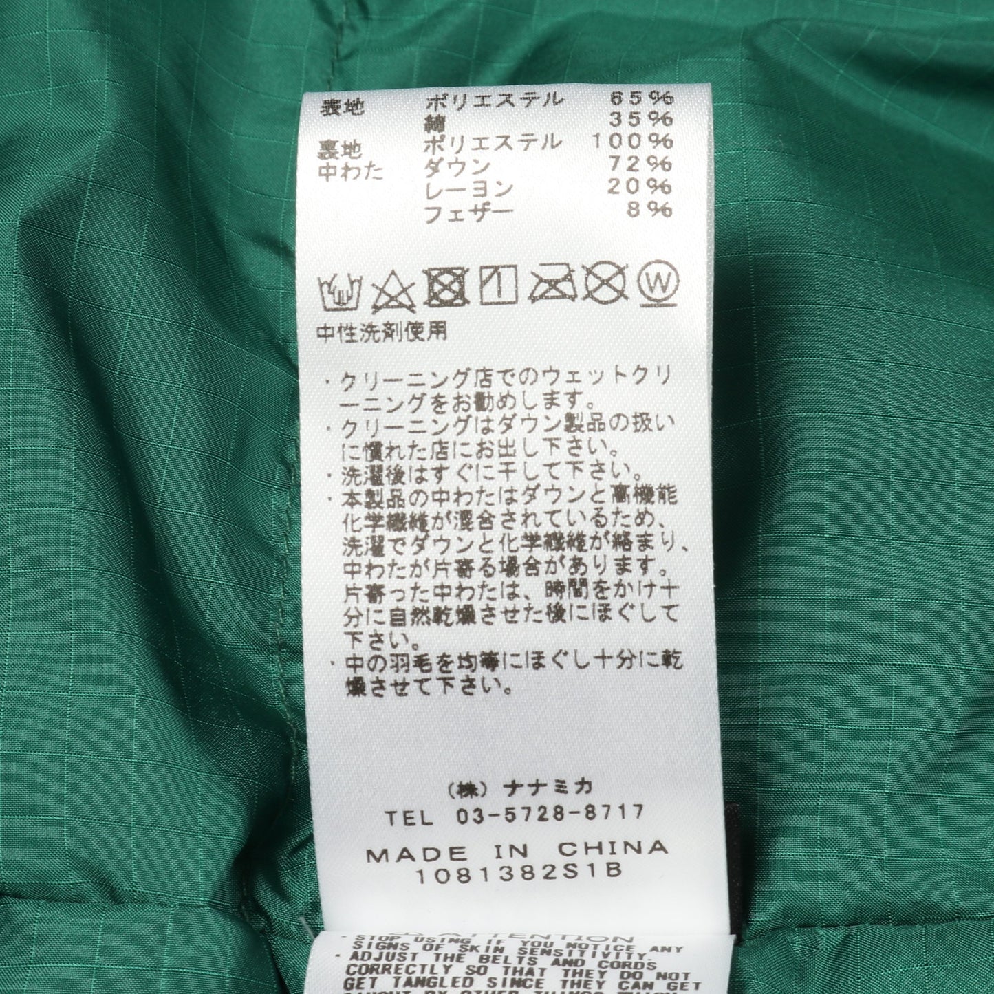 Mountain Short Down Parka ダウンジャケット コットン グリーン フード付き ザノースフェイスパープルレーベル アウター THE NORTH FACE PURPLE LABEL