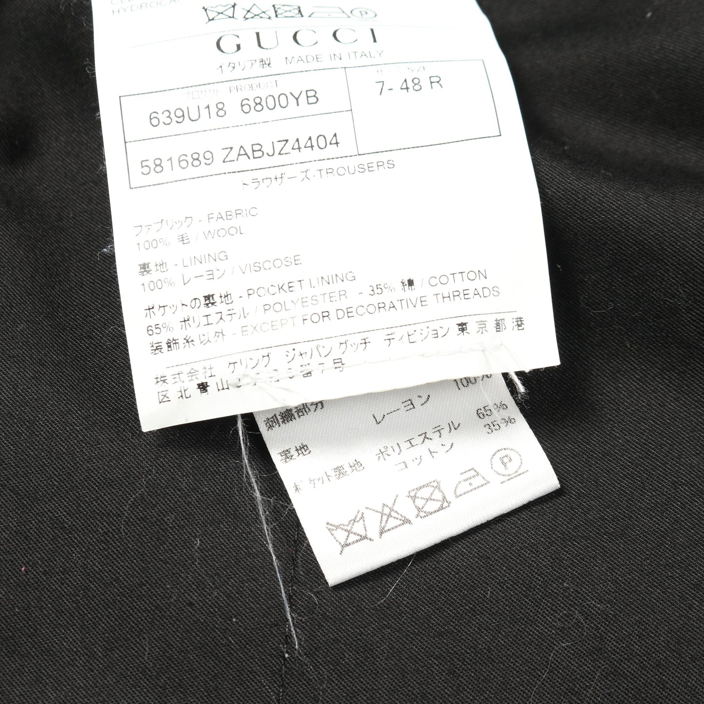 エンブロイダリー スラックス トラウザーズ 総柄 ウール ネイビー グッチ ボトムス GUCCI