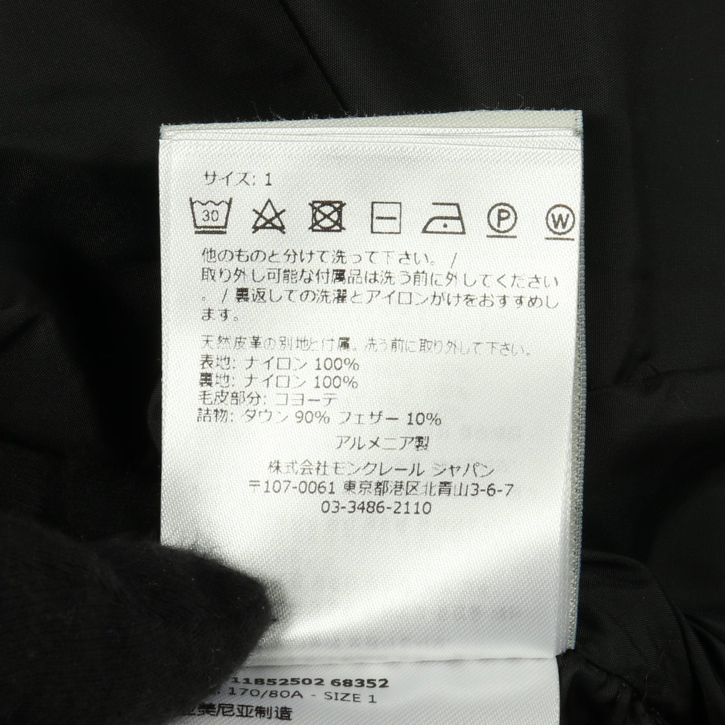 CLUNY ダウンジャケット ナイロン ブラック モンクレール アウター MONCLER