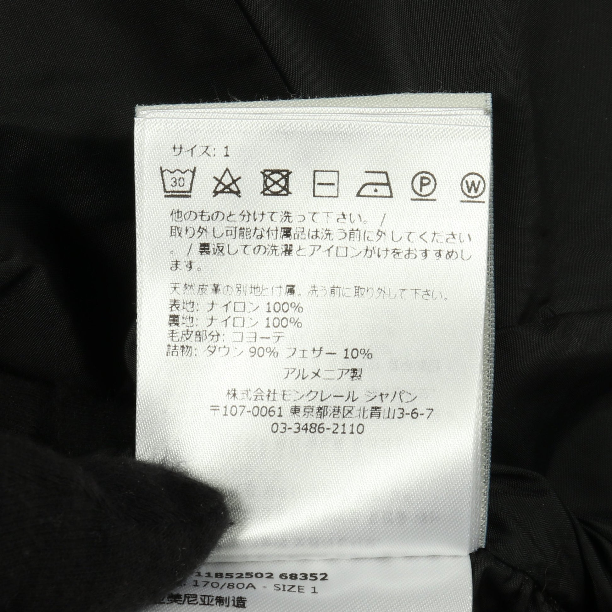 CLUNY ダウンジャケット ナイロン ブラック モンクレール アウター MONCLER