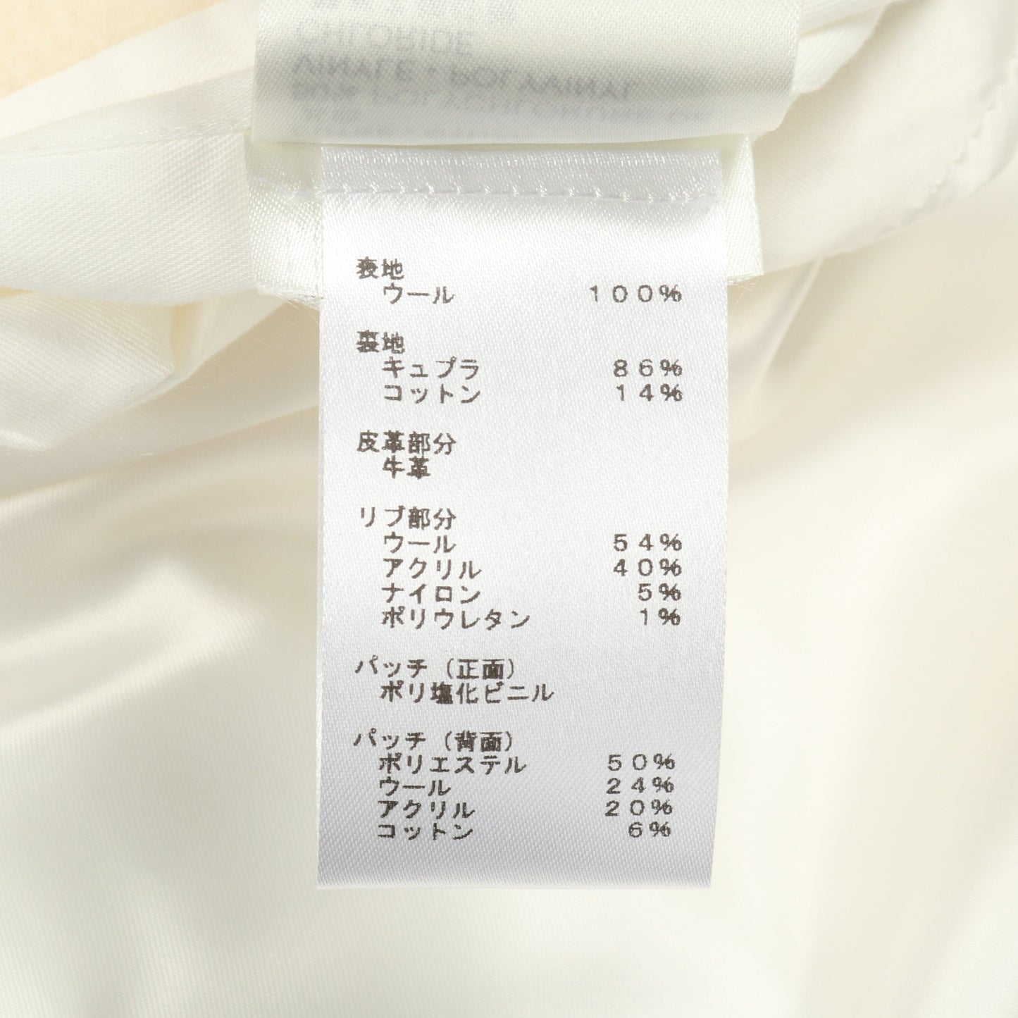 レインボープレイグラウンドバーシティブルゾン スタジャン ジャケット ウール レザー オフホワイト ブルー マルチカラー ルイヴィトン アウター LOUIS VUITTON