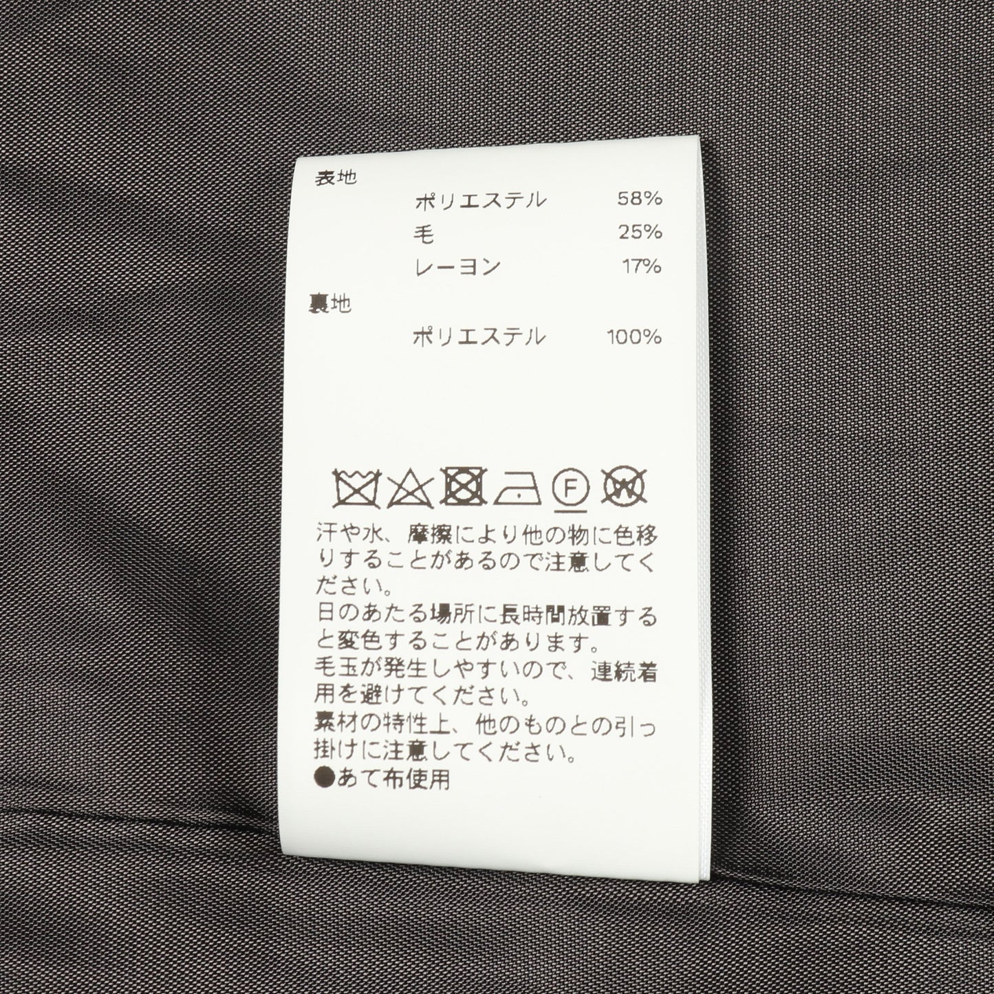 Shaggy Jacket コート ウール グレー メゾンスペシャル アウター MAISON SPECIAL