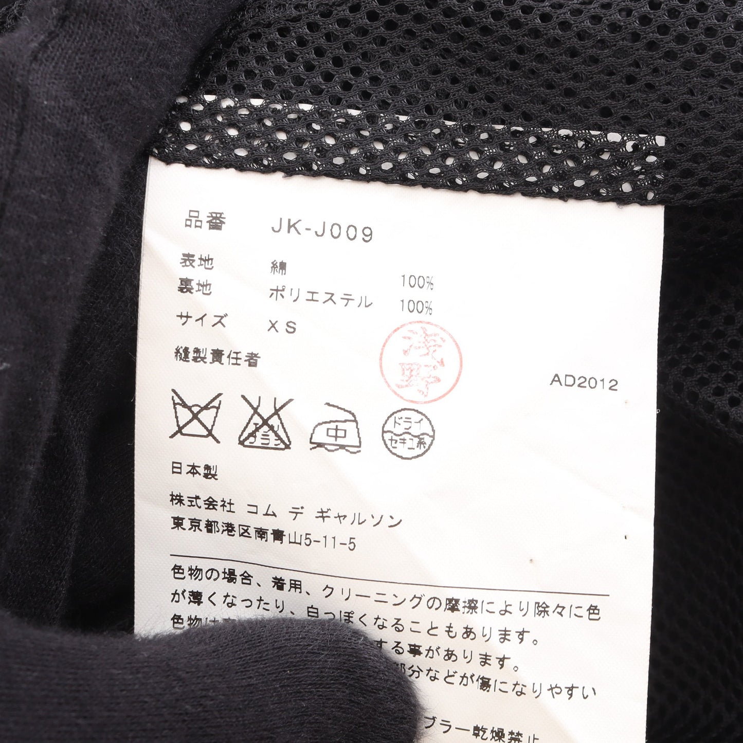ステンカラーコート コットン ブラック ダブルブレスト ジュンヤワタナベコムデギャルソン アウター JUNYA WATANABE COMME des GARCONS