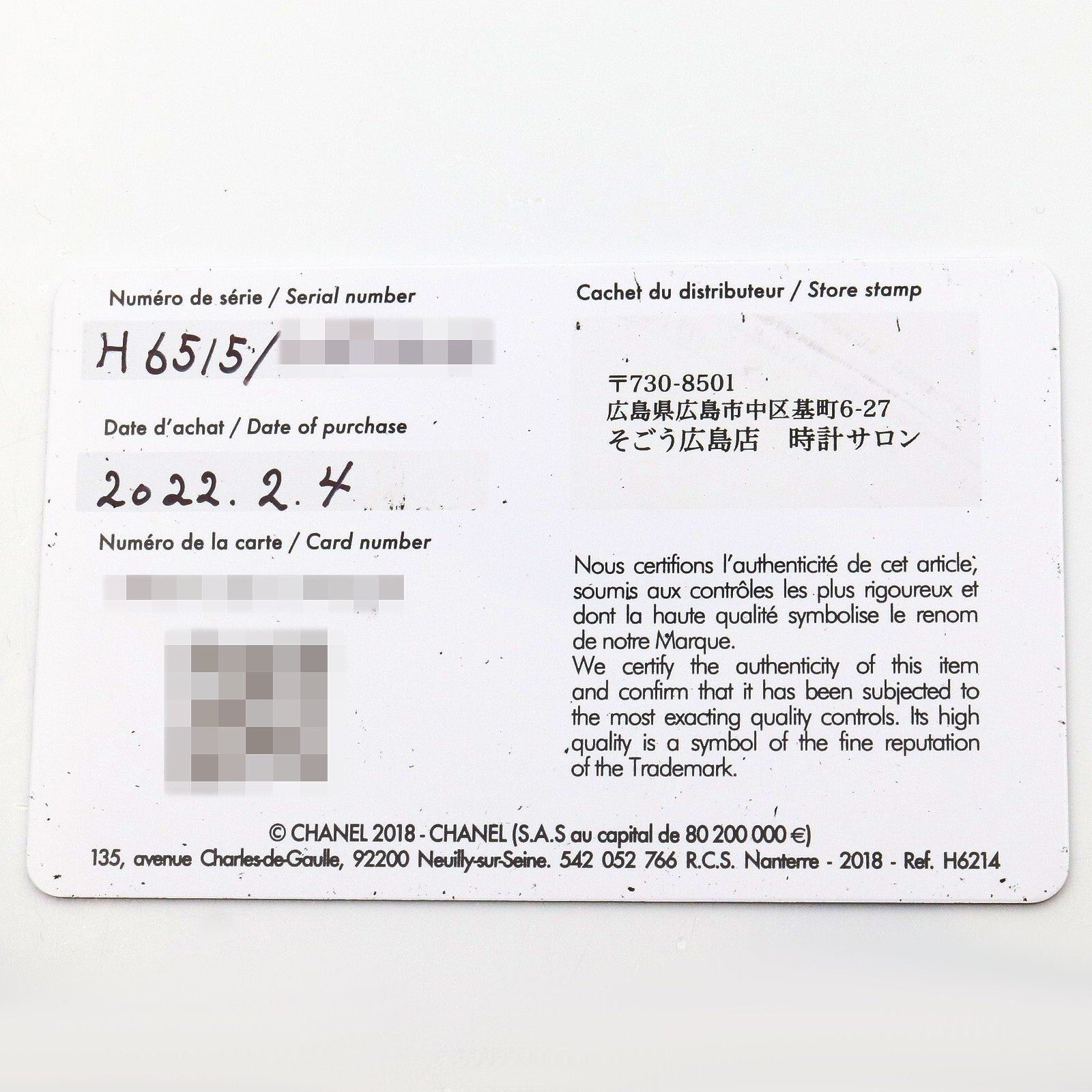 J12 パラドックス キャリバー12.1 メンズ 腕時計 自動巻き セラミック ホワイト ブラック シャネル 時計 CHANEL