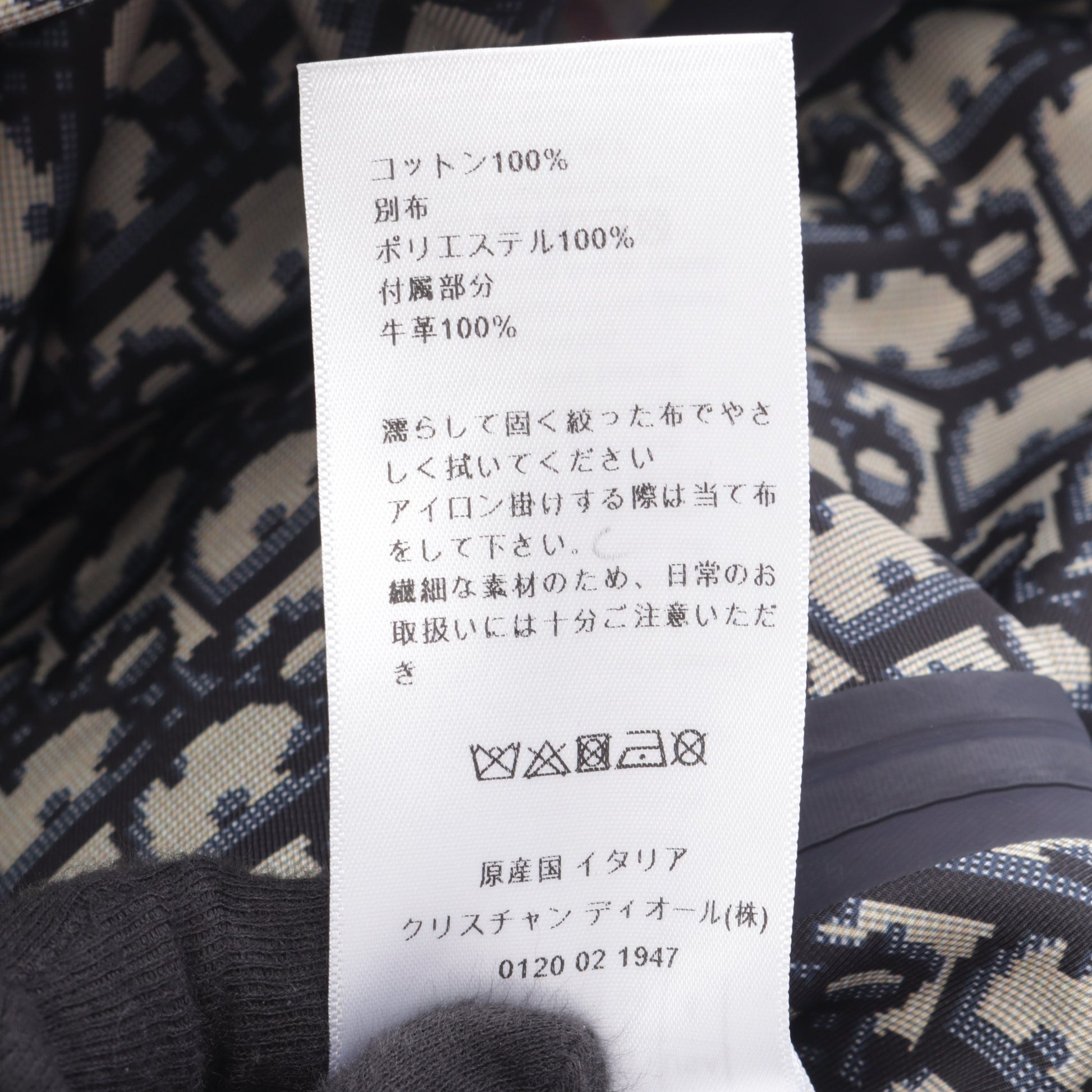 コート タイダイ 花柄 コットン マルチカラー クリスチャンディオール アウター Christian Dior