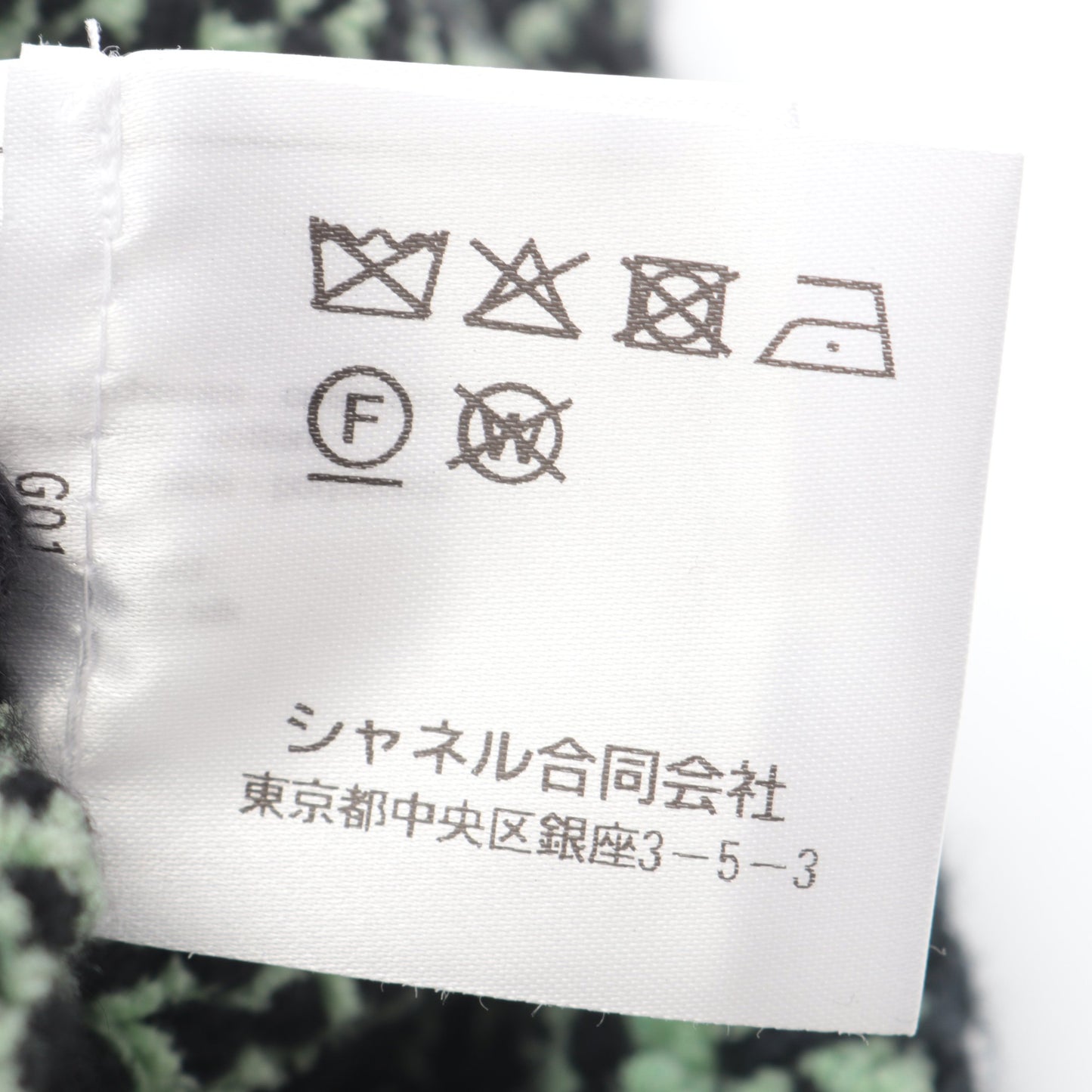 ココマークボタン ニットジャケット ツイード カーディガン カシミヤ コットン ナイロン グリーン シャネル トップス CHANEL