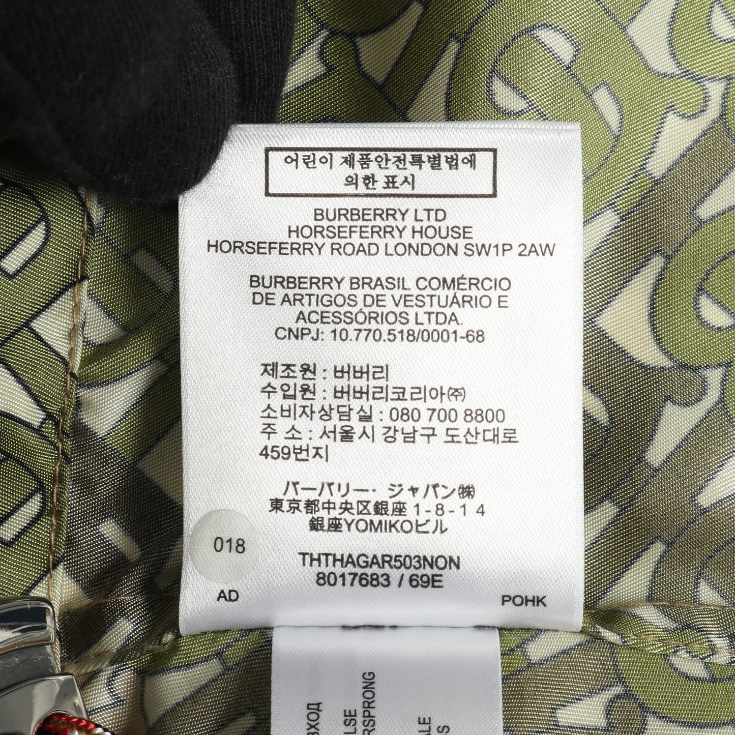 TBモノグラム ナイロンジャケット カモフラージュ ナイロン カーキグリーン マルチカラー バーバリー アウター BURBERRY
