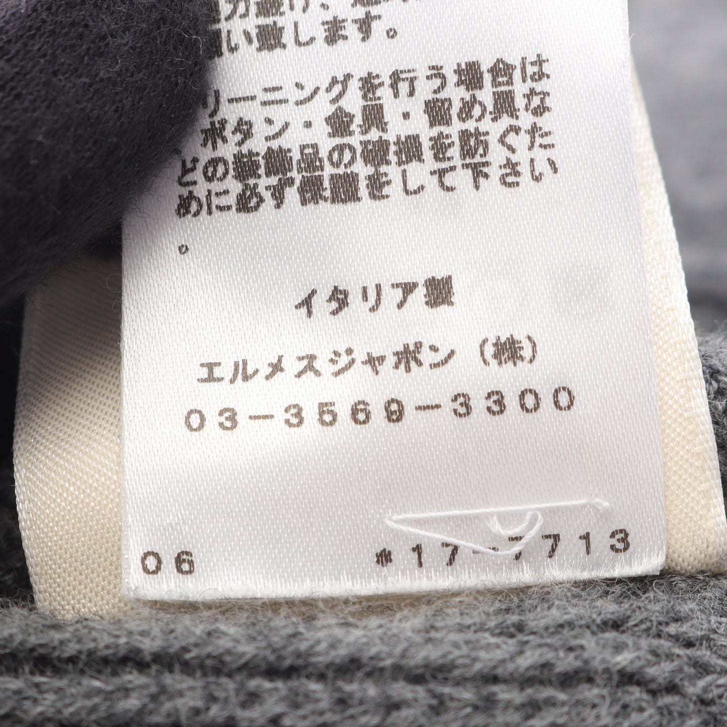 H柄 セリエボタン カーディガン ウール グレー エルメス トップス HERMES