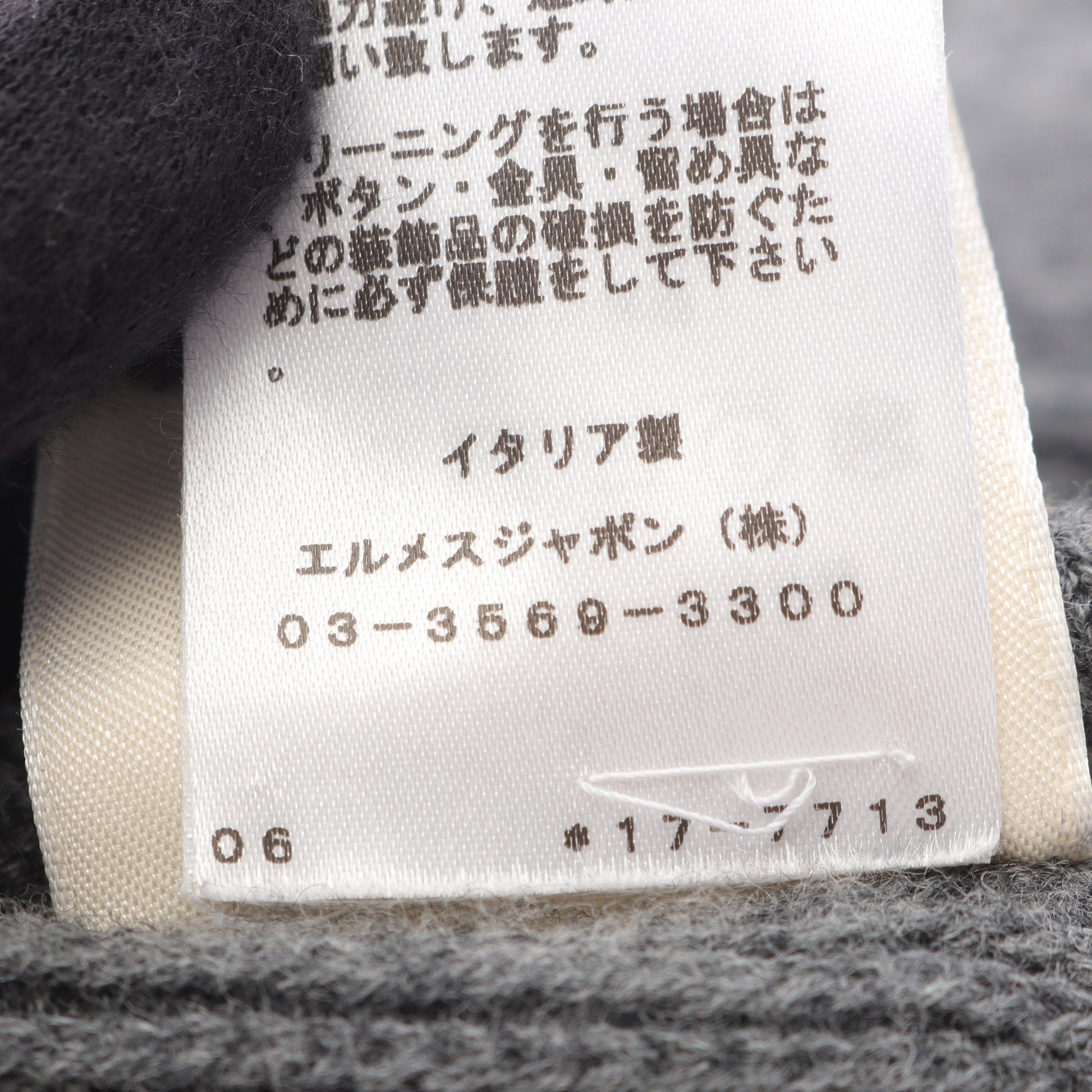 H柄 セリエボタン カーディガン ウール グレー エルメス トップス HERMES