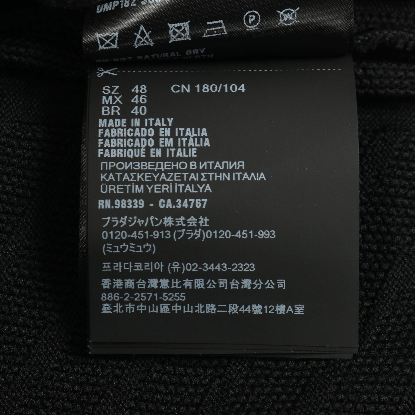 スウェットパンツ ナイロン ブラック プラダ ボトムス PRADA