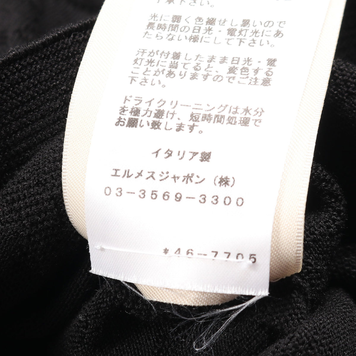 ツイルレーヌ シェーヌダンクル ニットワンピース シルク コットン ブラック エルメス ワンピース HERMES