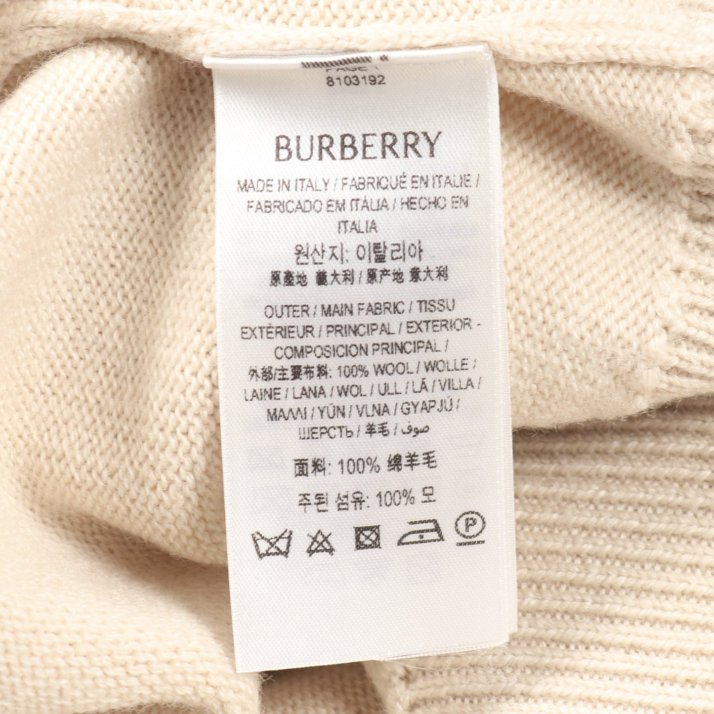 ニット クルーネック ロゴパッチ ウール アイボリー バーバリー トップス BURBERRY
