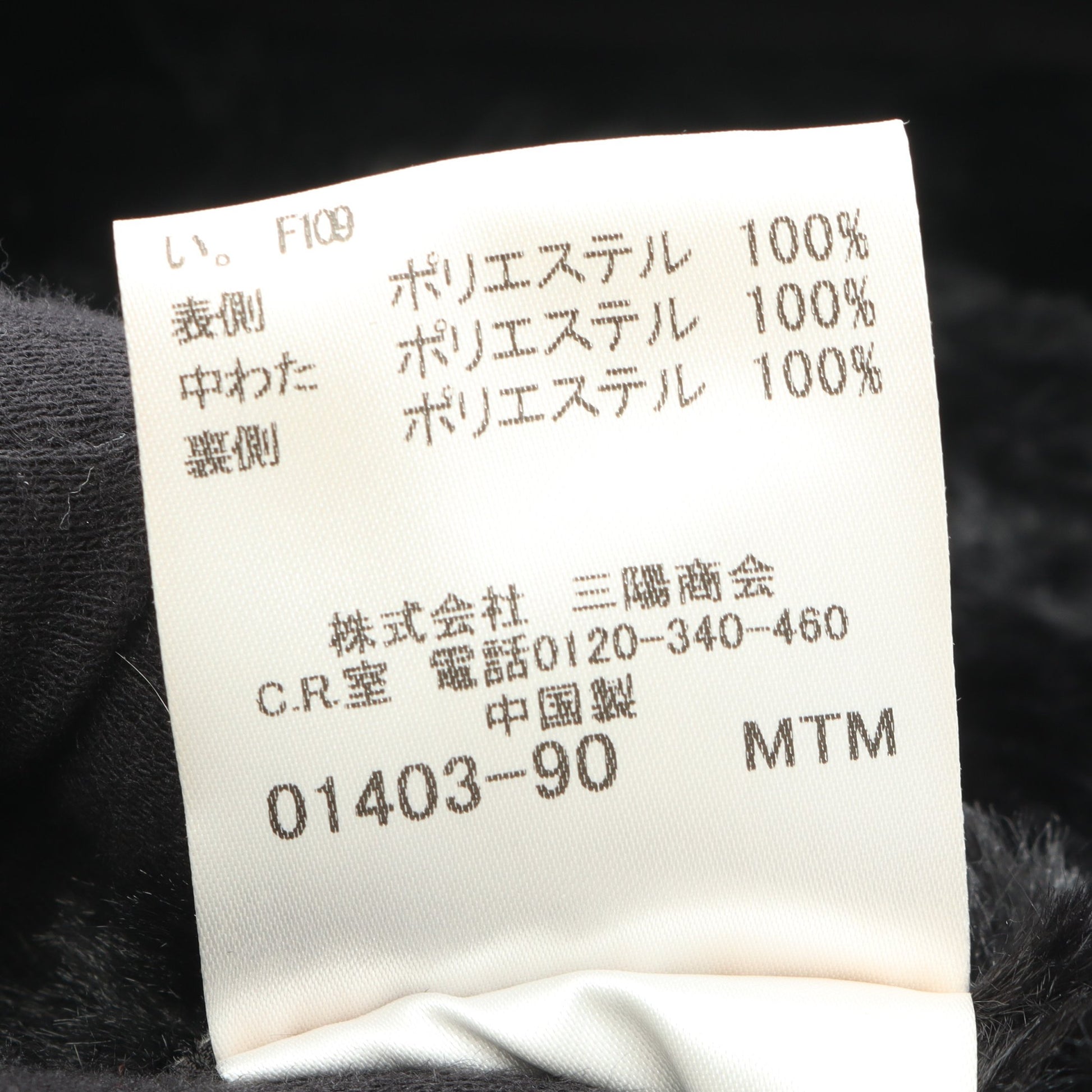 キルティングコート ブラック 中綿 フード付き マッキントッシュ アウター MACKINTOSH