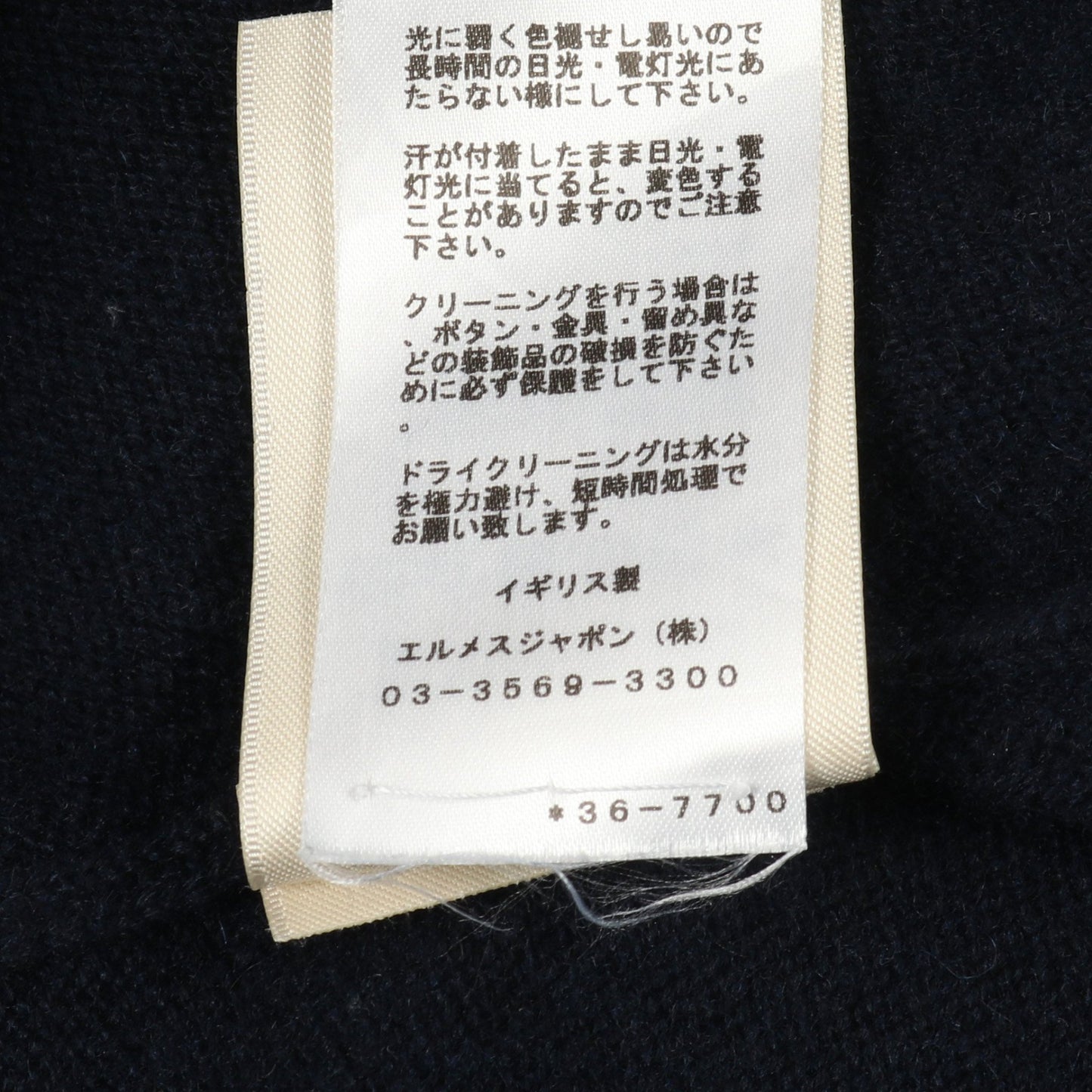 セリエボタン ニットワンピース カシミヤ コットン ネイビー エルメス ワンピース HERMES