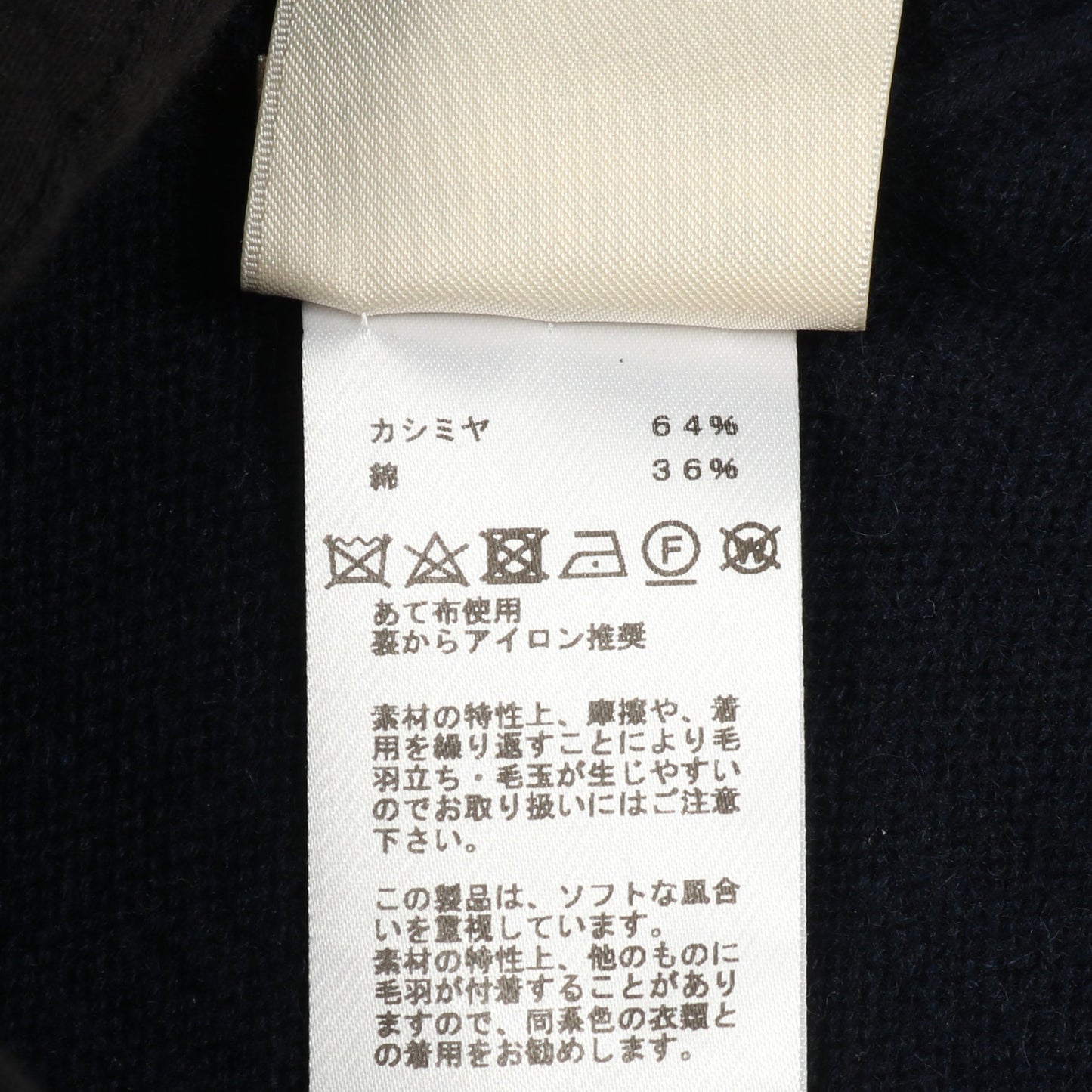 セリエボタン ニットワンピース カシミヤ コットン ネイビー エルメス ワンピース HERMES