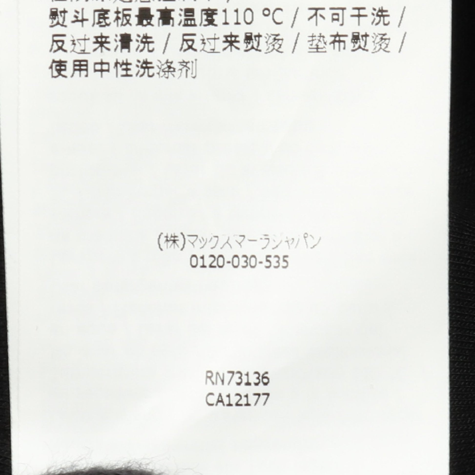 GRADI グラーディ スキューバ ジャージー ピーコート レーヨン ブラック エスマックスマーラ アウター S Max Mara