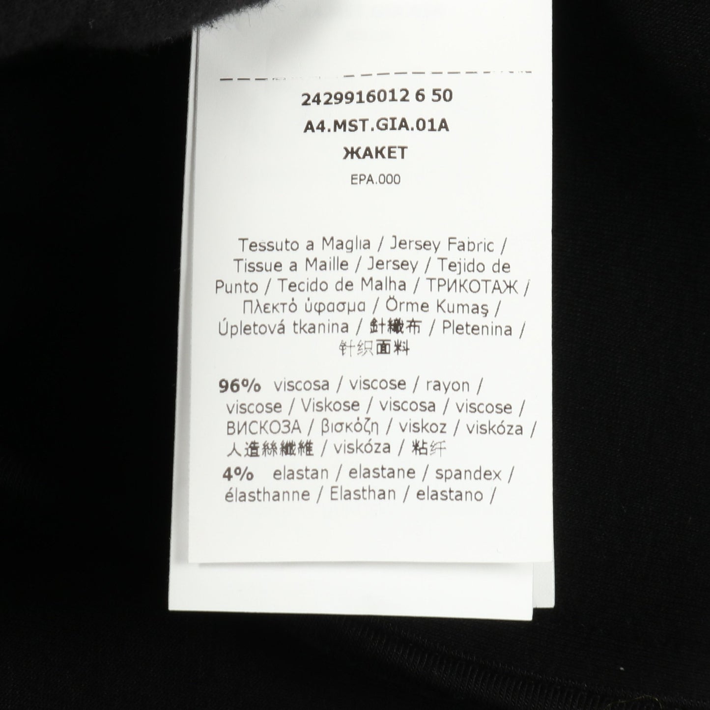 GRADI グラーディ スキューバ ジャージー ピーコート レーヨン ブラック エスマックスマーラ アウター S Max Mara