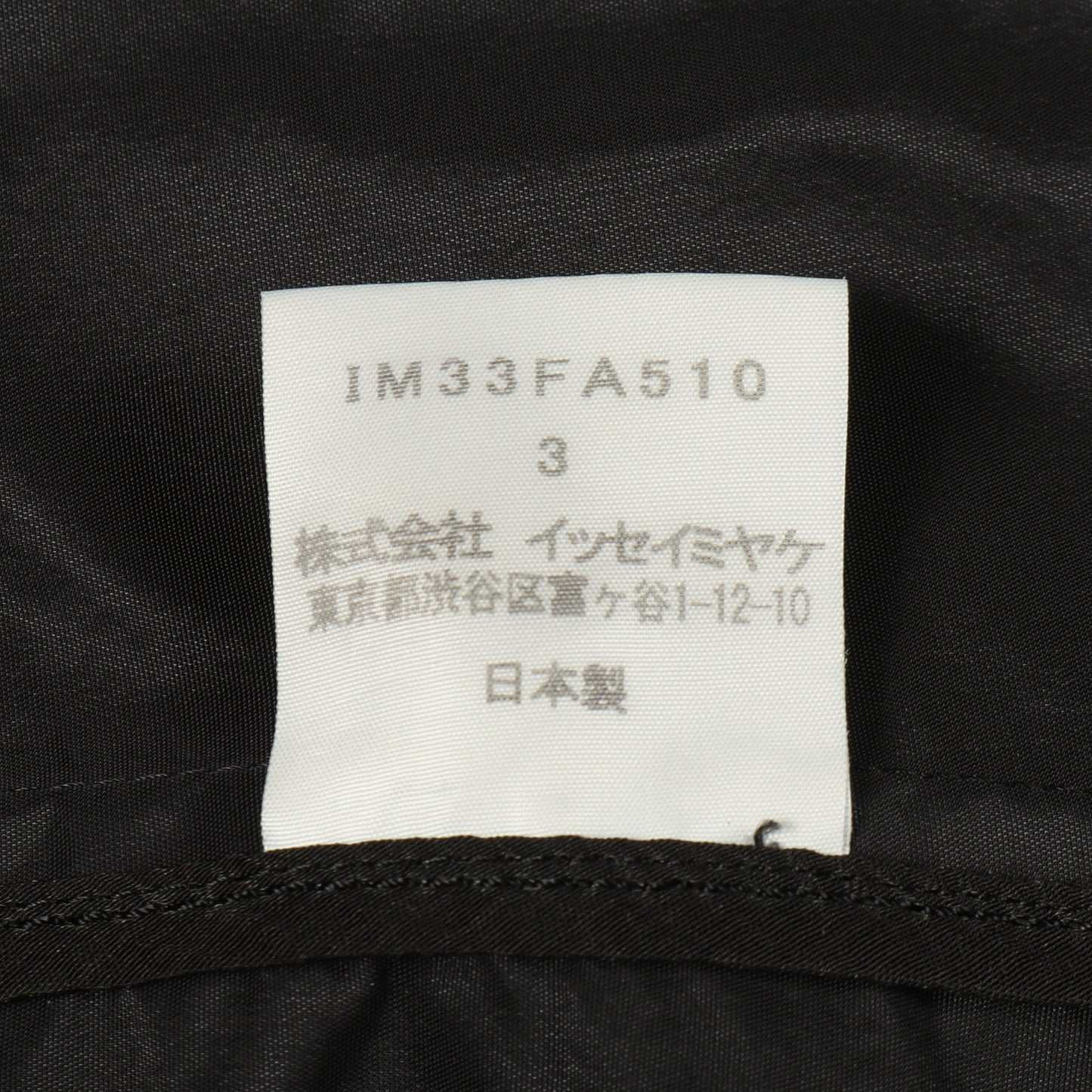 ファスナーデザイン 変形 トレンチコート ポリエスエル ブラック イッセイミヤケ アウター ISSEY MIYAKE