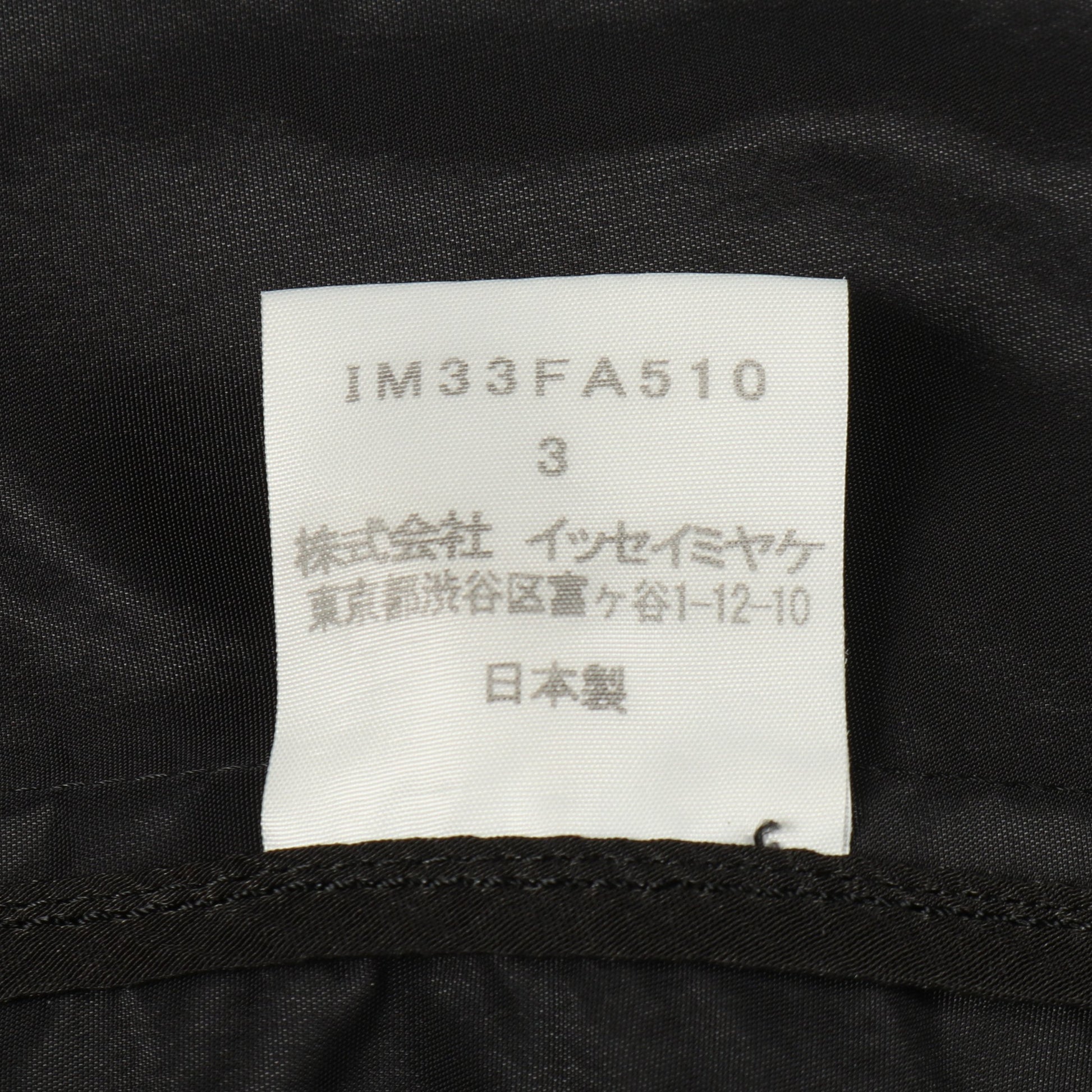 ファスナーデザイン 変形 トレンチコート ポリエスエル ブラック イッセイミヤケ アウター ISSEY MIYAKE