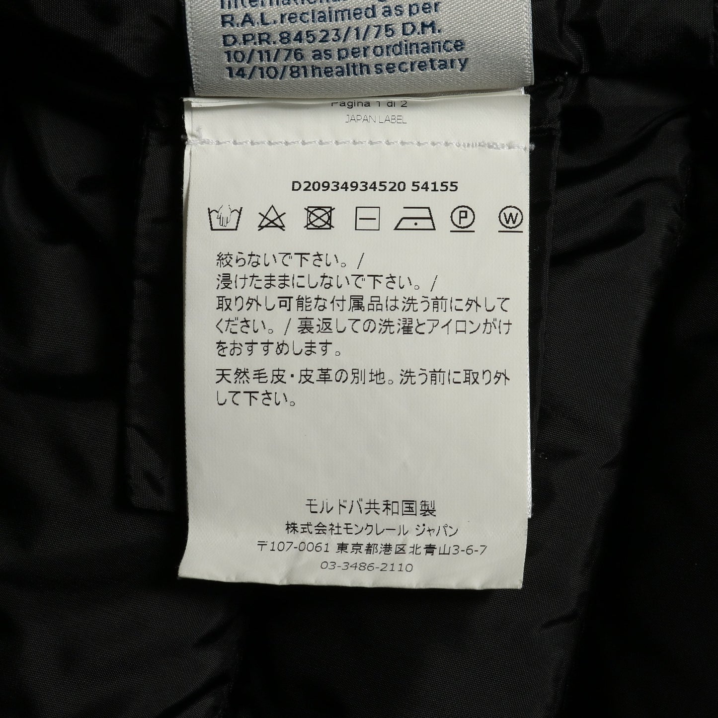 HIRONDELLE ダウンコート ナイロン ブラック モンクレール アウター MONCLER