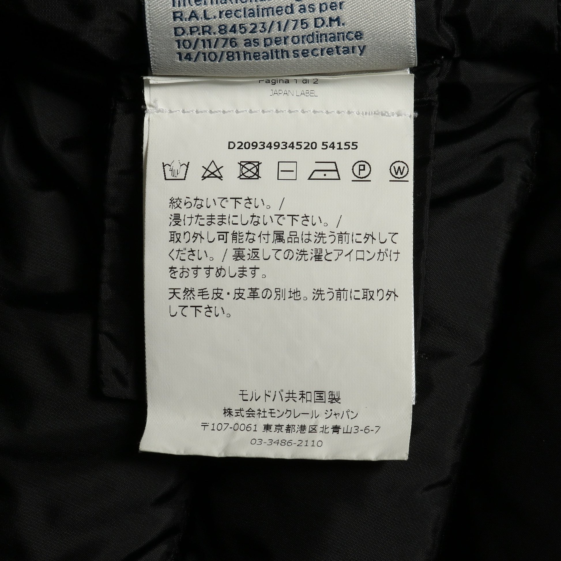 HIRONDELLE ダウンコート ナイロン ブラック モンクレール アウター MONCLER