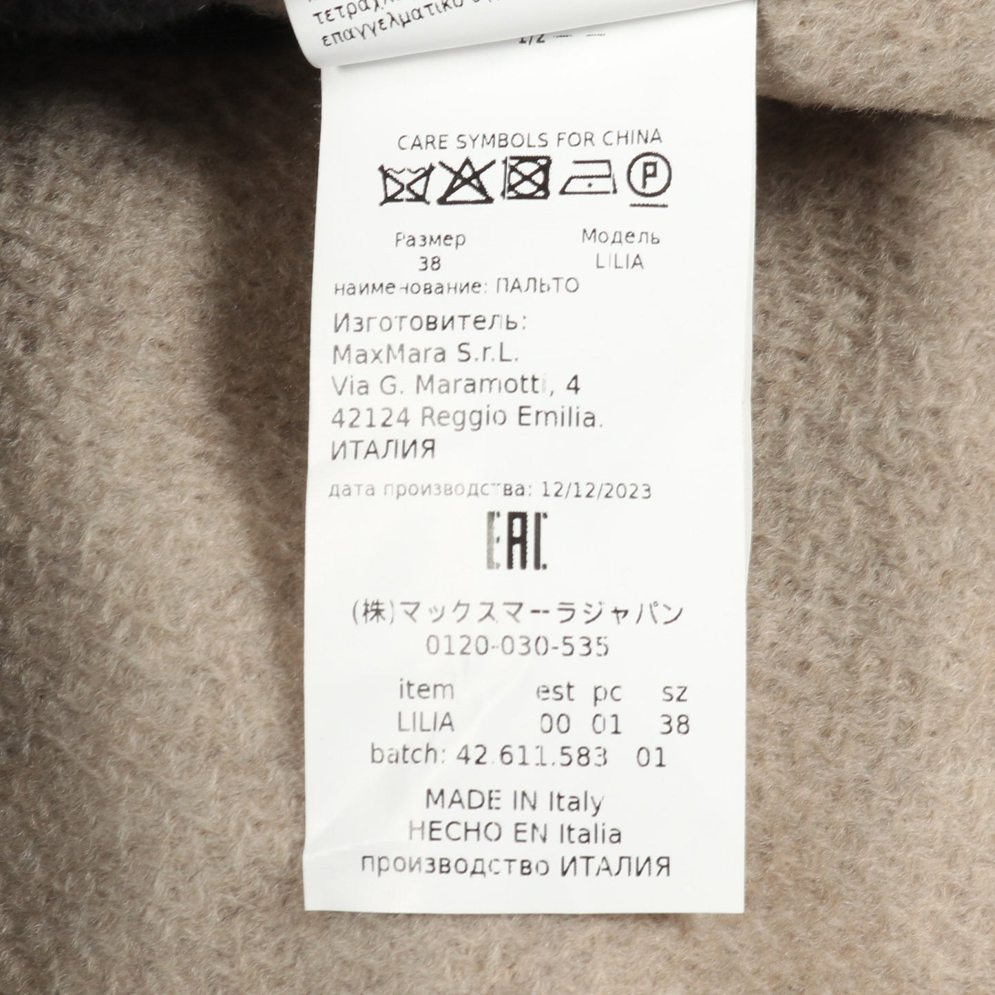 LILIA コート カシミヤ グレーベージュ マックスマーラ アウター Max Mara