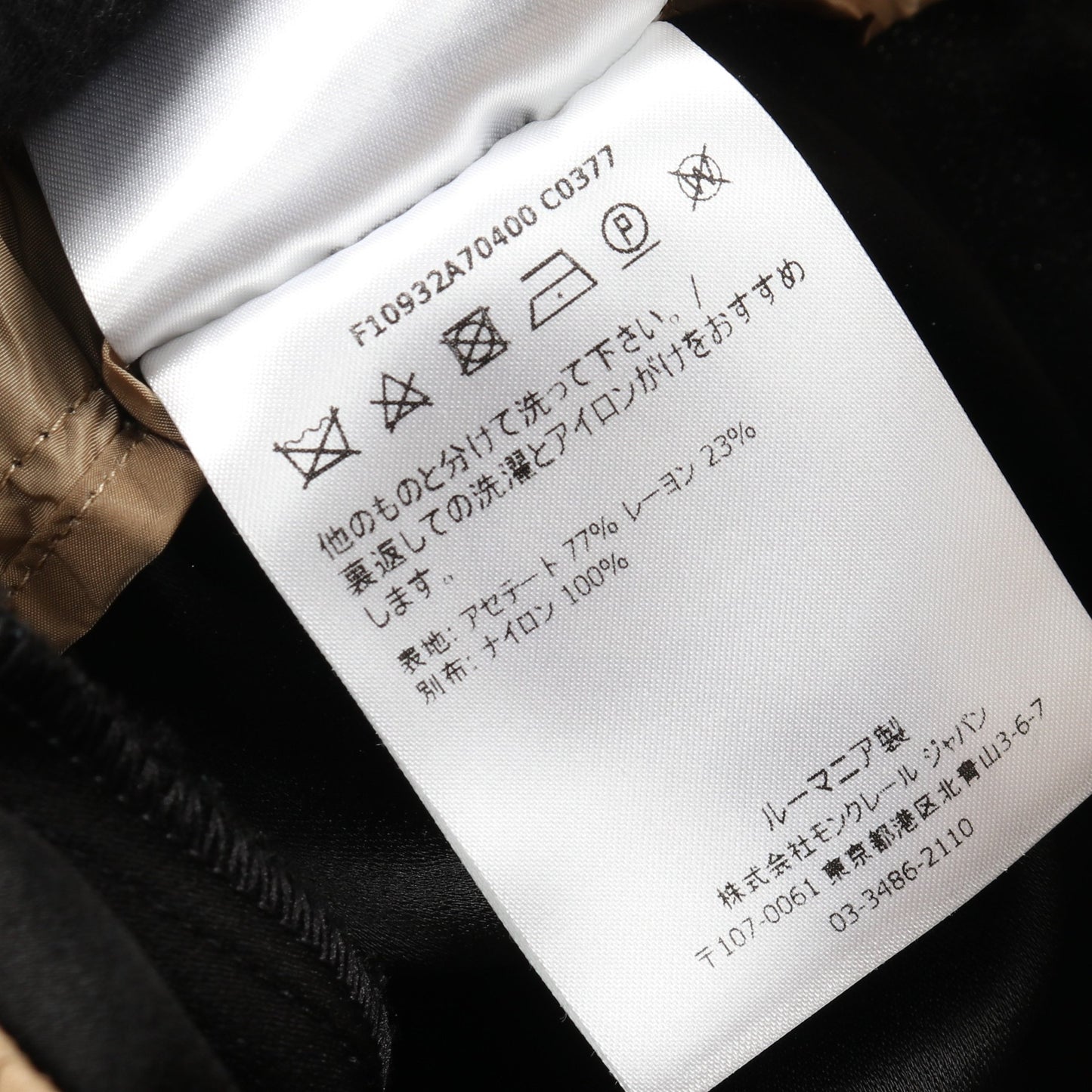 イージーパンツ ブラック ホワイト モンクレール ボトムス MONCLER
