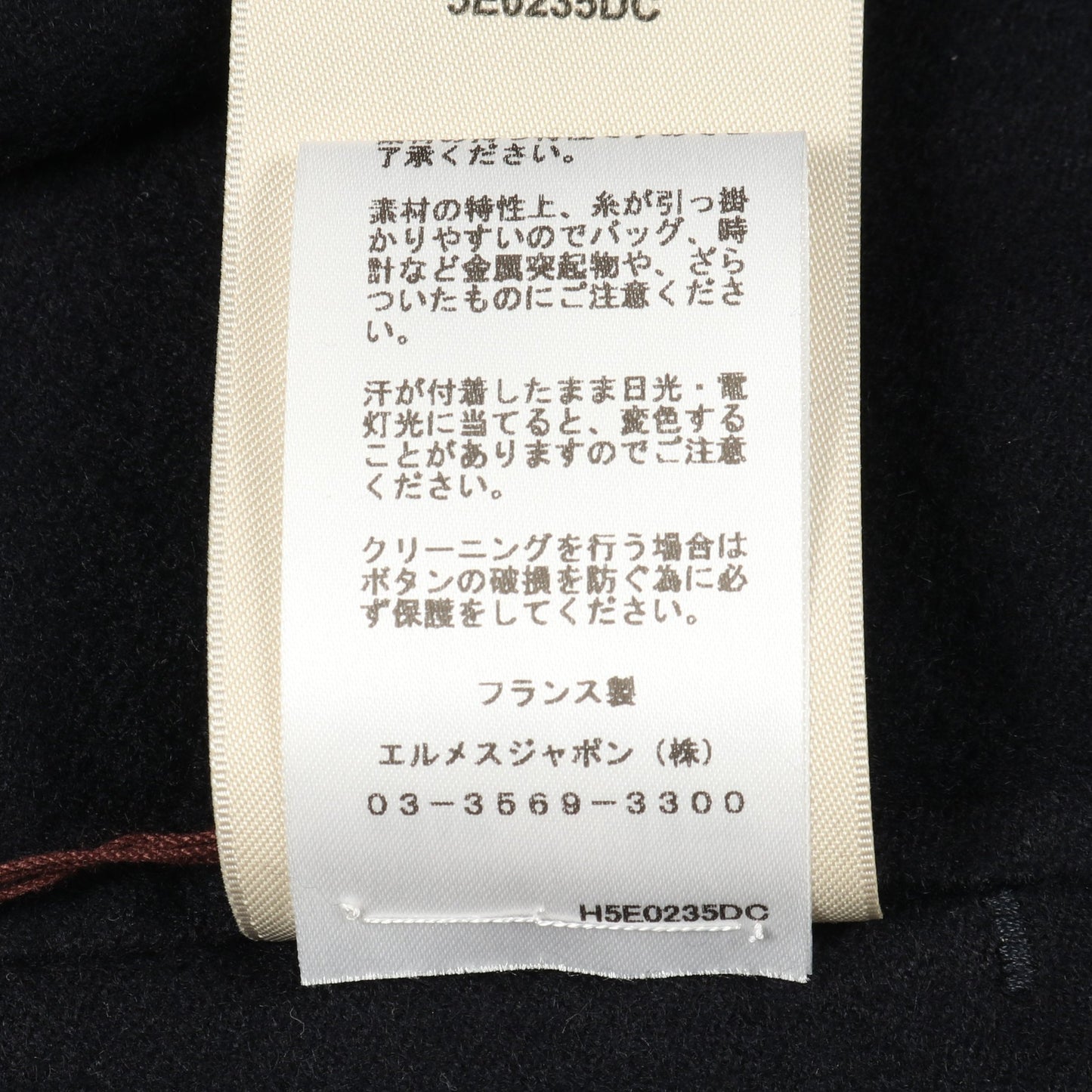 クルードセル CLOU DE SELLE ジャケット カシミヤ ネイビー エルメス アウター HERMES
